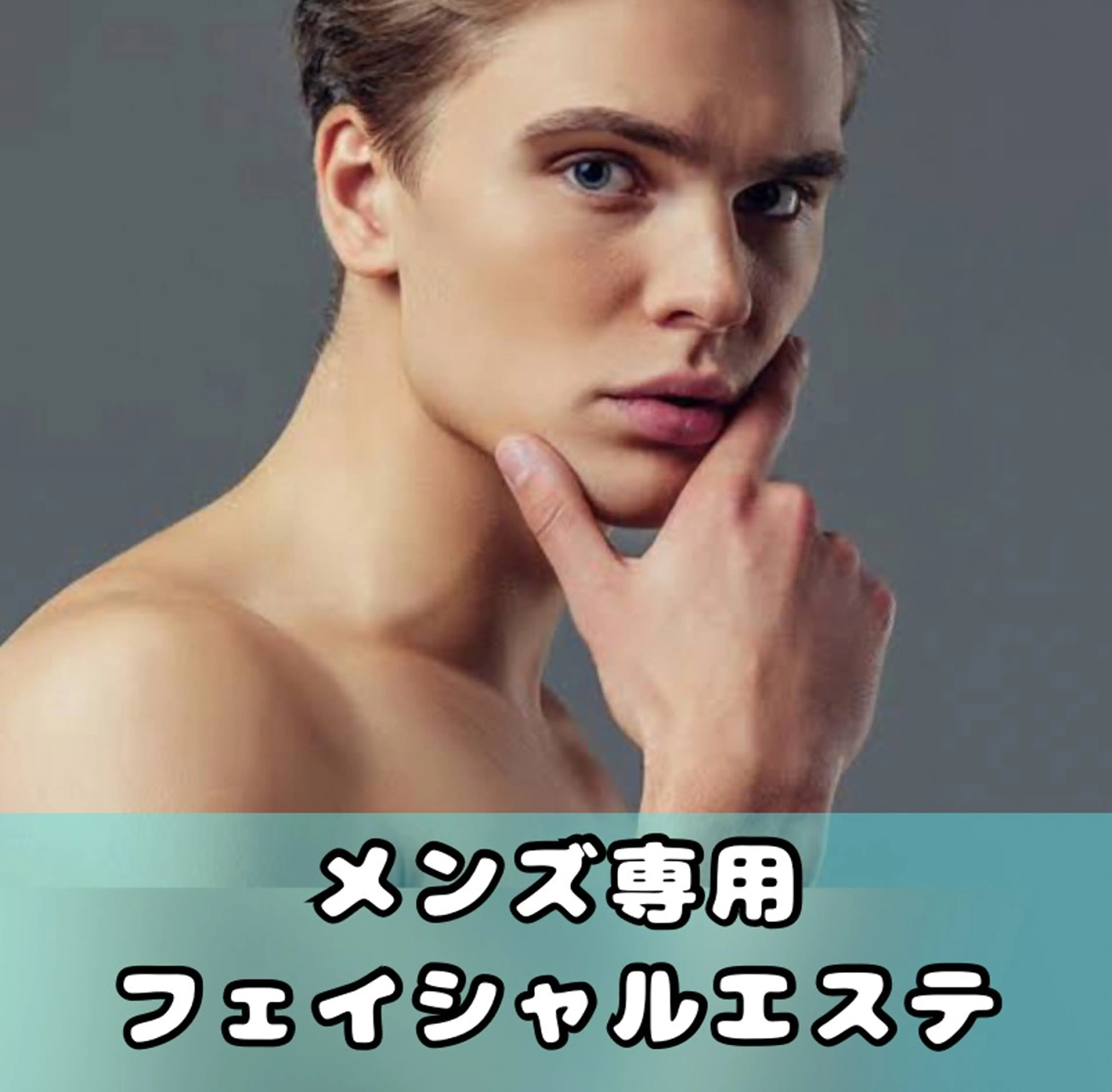 【Folche 春日店】大内田・馬場のエステ・リラクイメージ