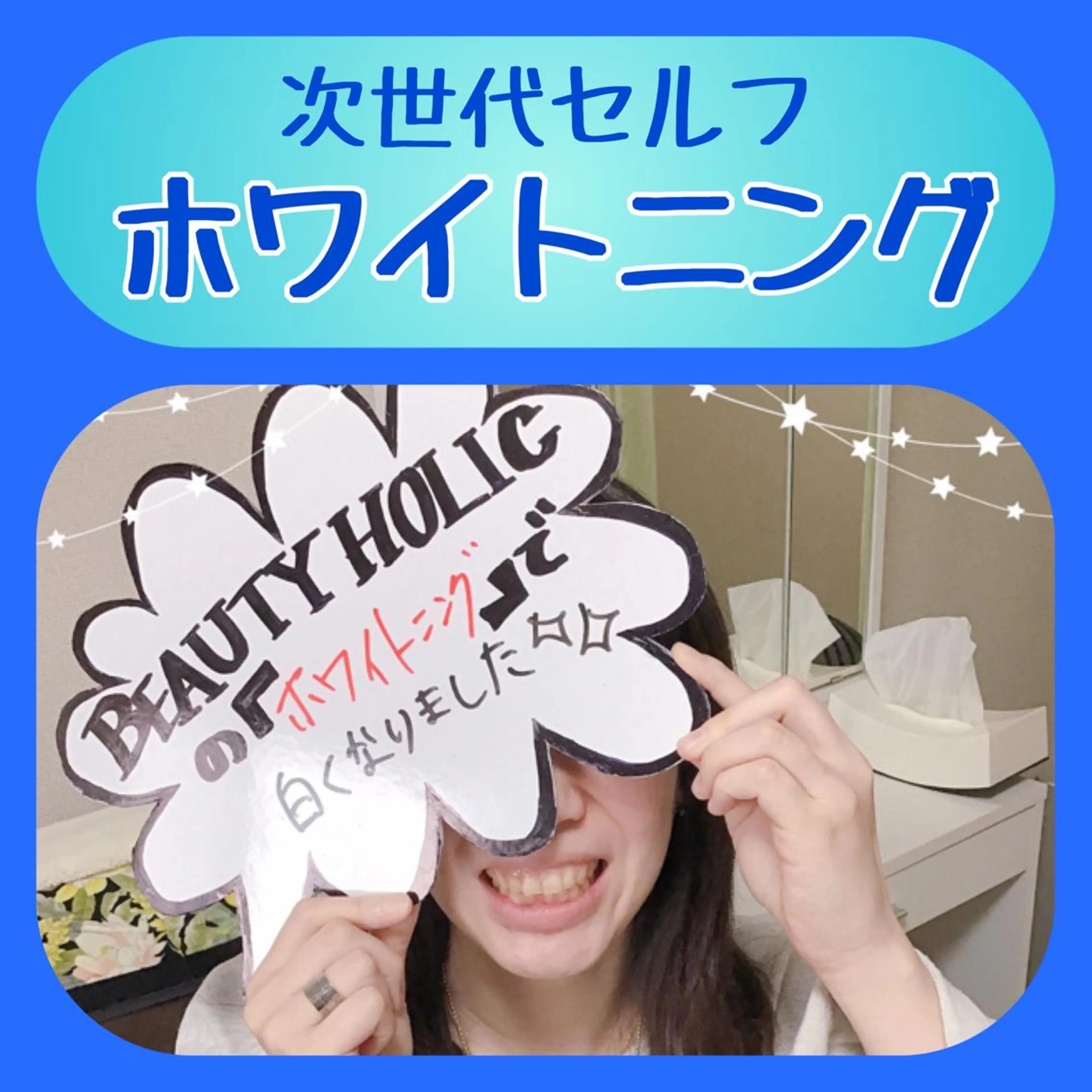 ニキビ・ 肌荒れ専門店のエステ・リラクイメージ