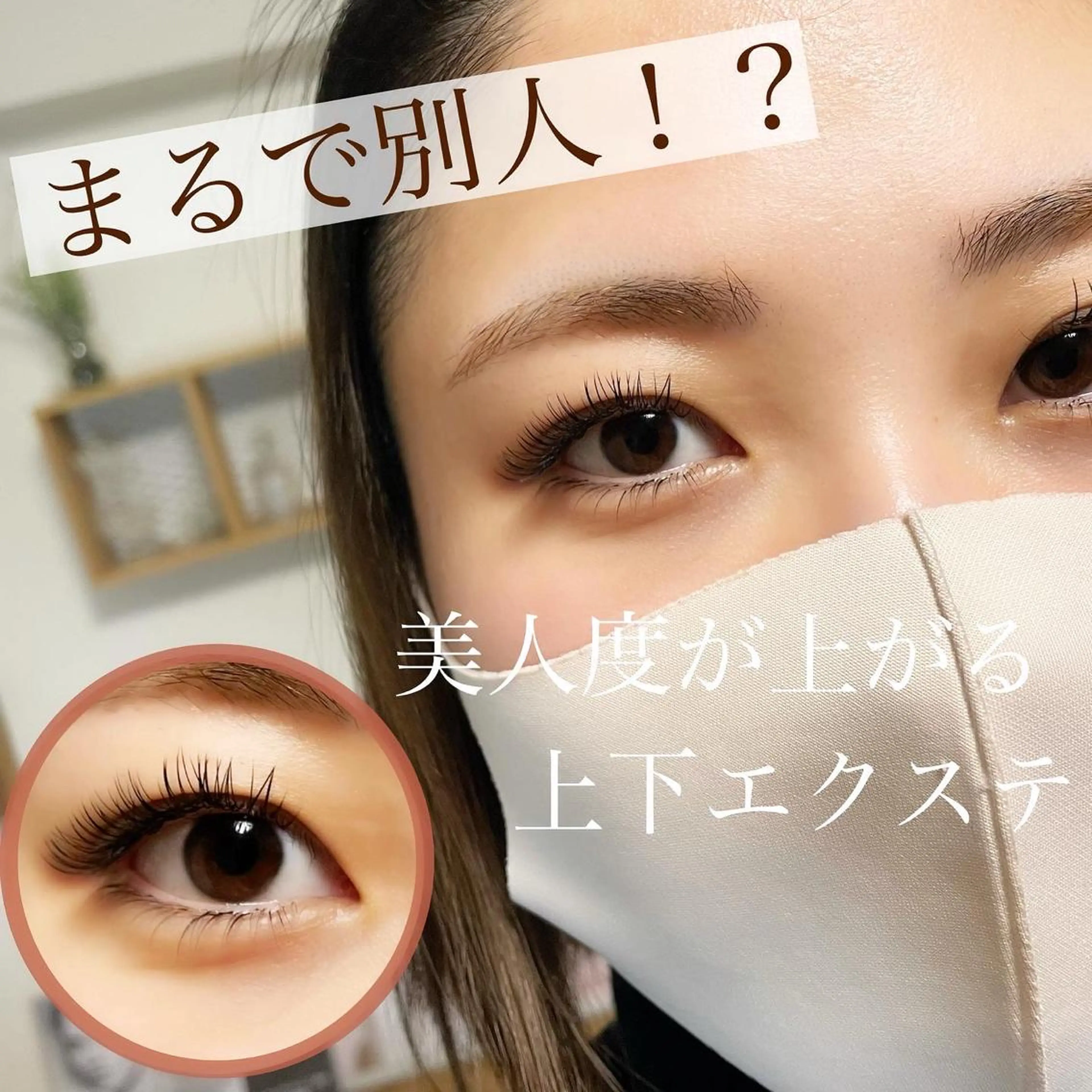 マツエク・マツパ Fleur フルールのマツエク・マツパデザイン