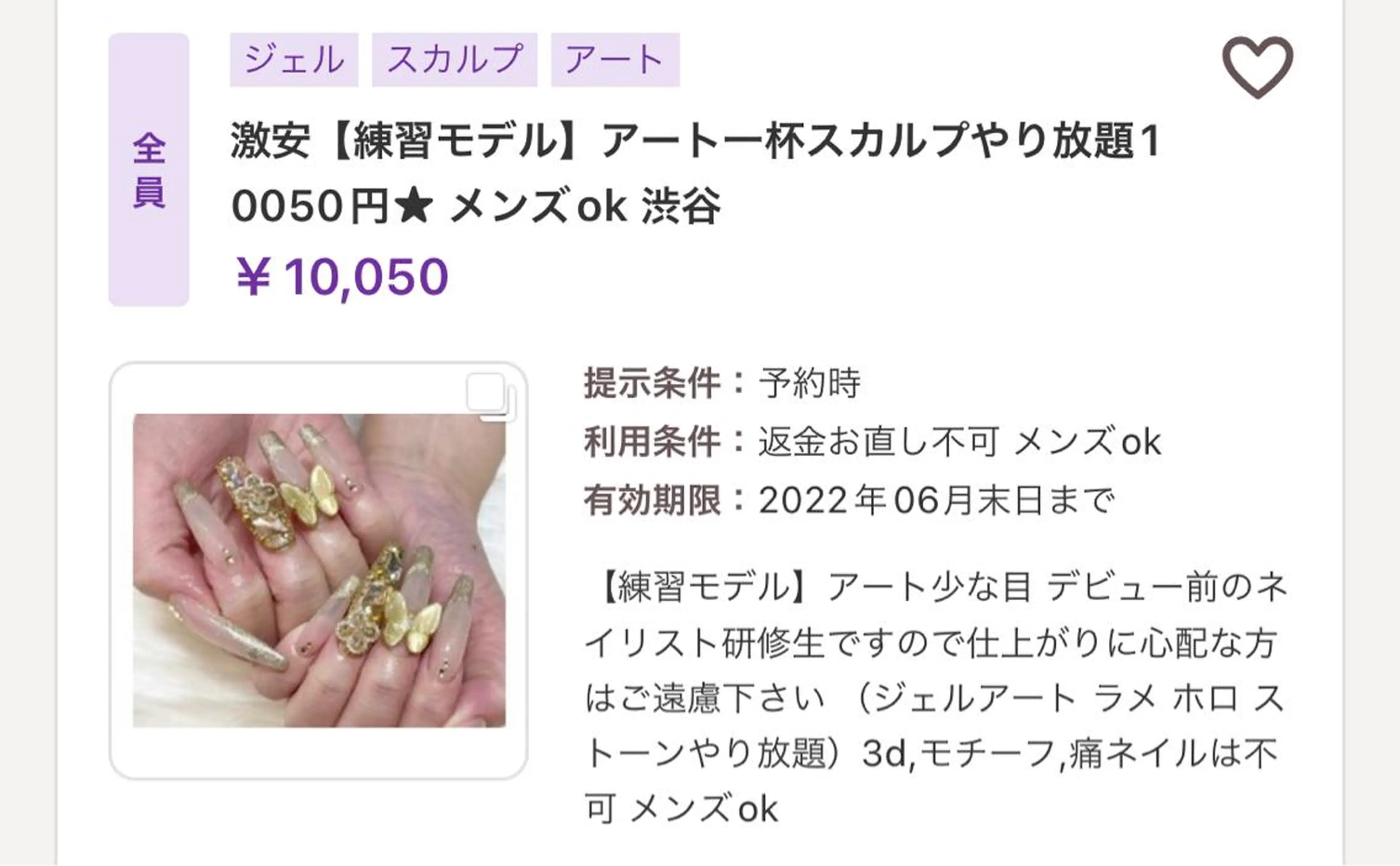 ネイル NAILSGOGO shibuyaのネイルデザイン
