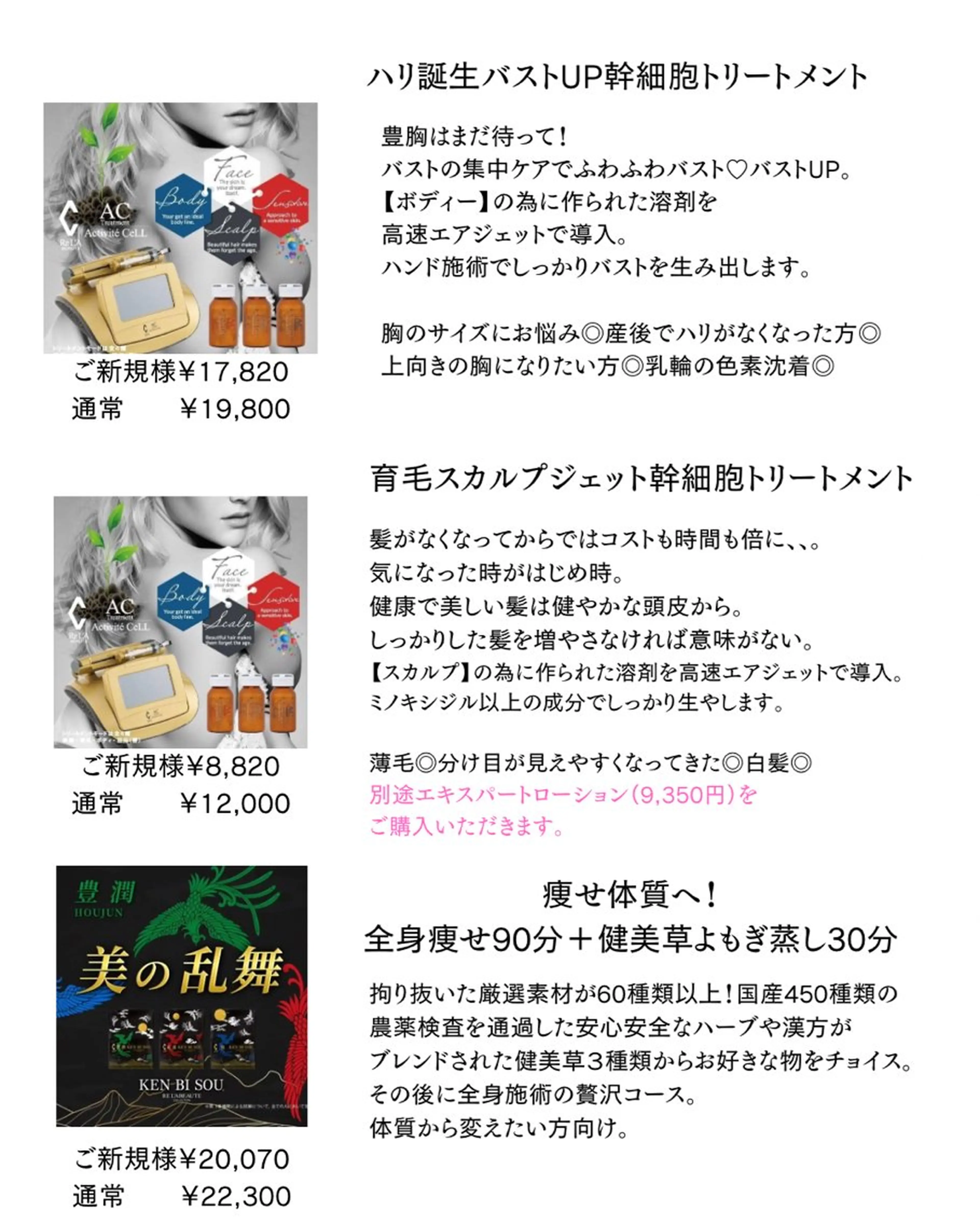 BLOSSOM 菊地のエステ・リラクイメージ