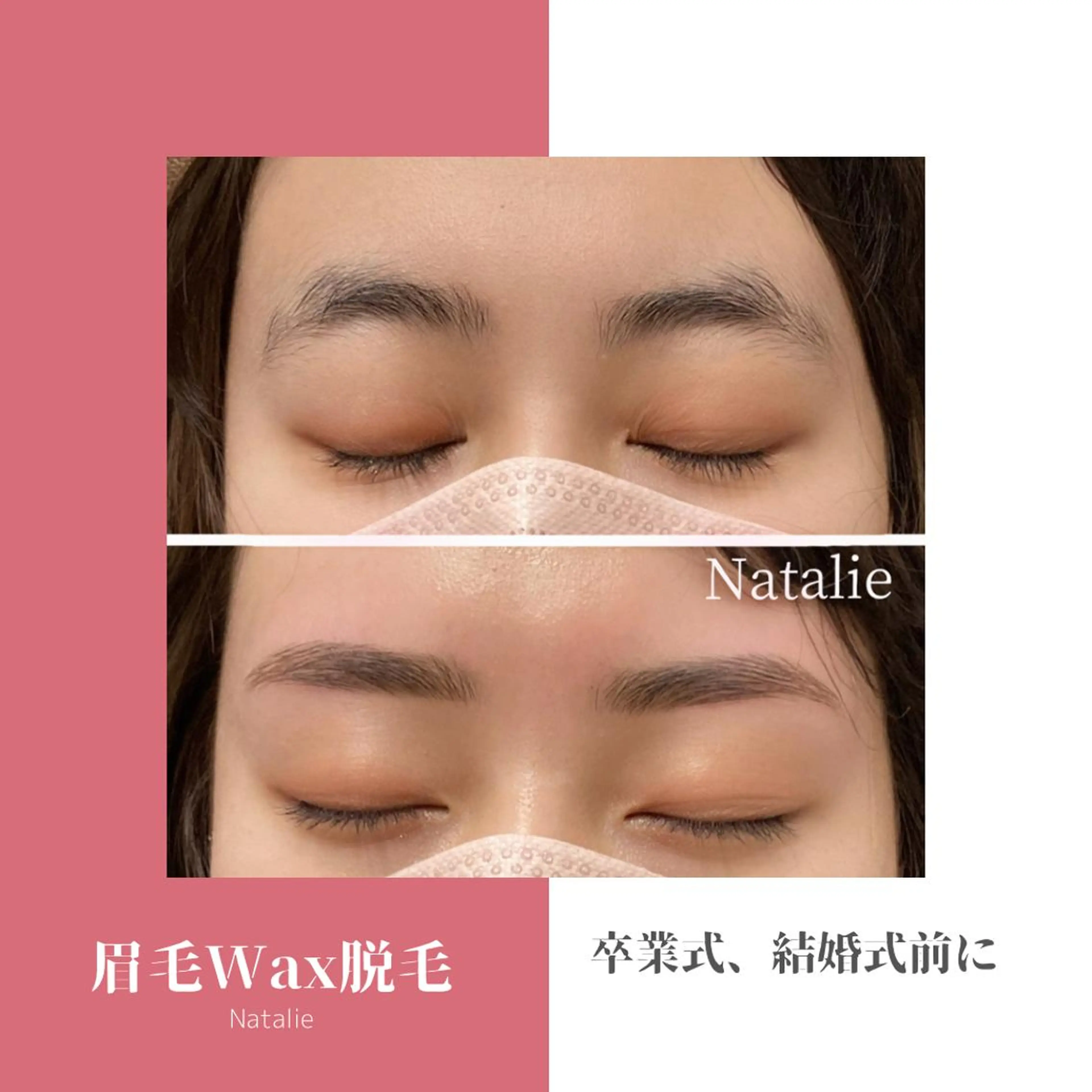 アイブロウ Natalieナタリー所属・Natalie Sayuriのエステ・リラクイメージ