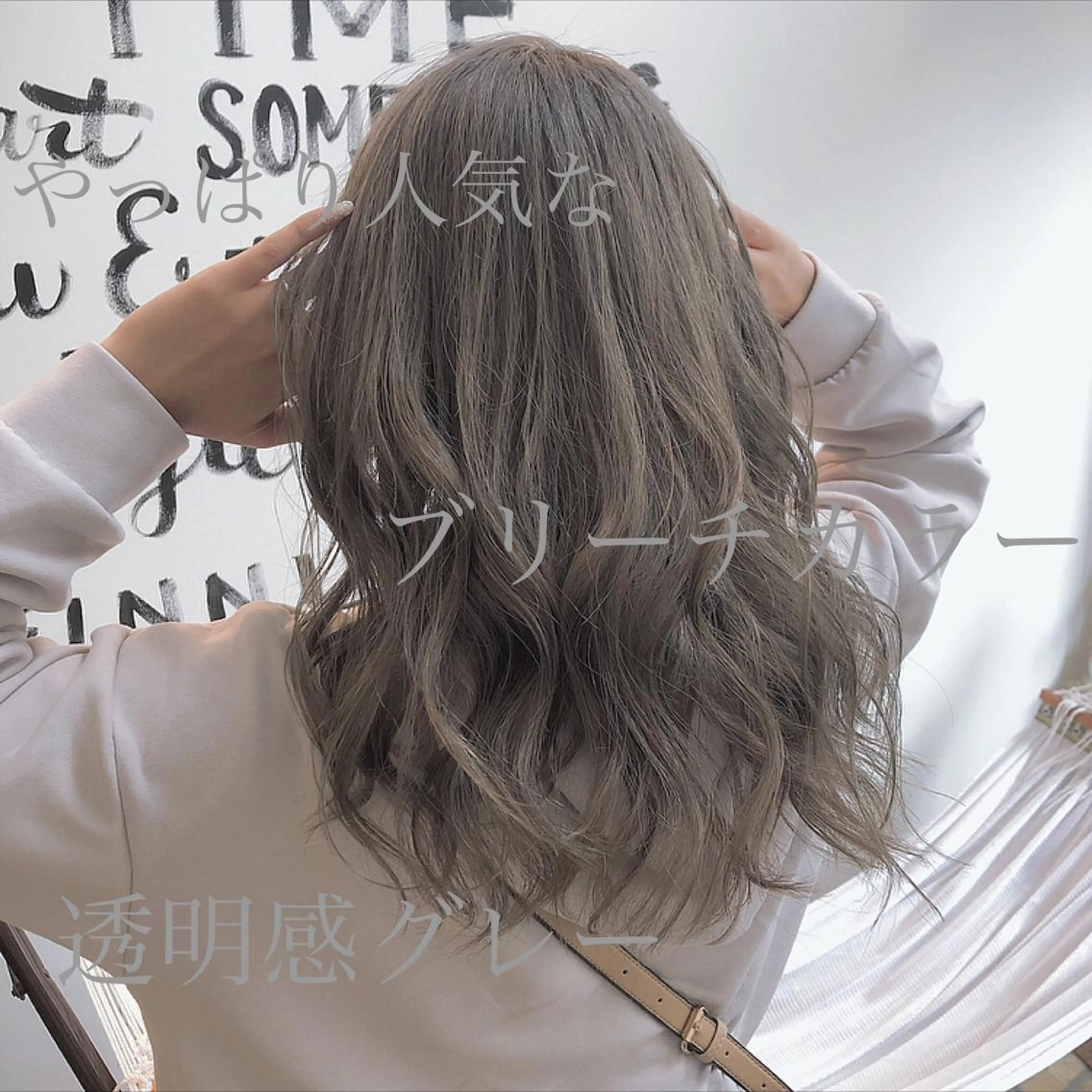 セミロング ヘアカラー トリートメント エクステ・髪質改善・ ブリーチ・吉田大介のヘアスタイル