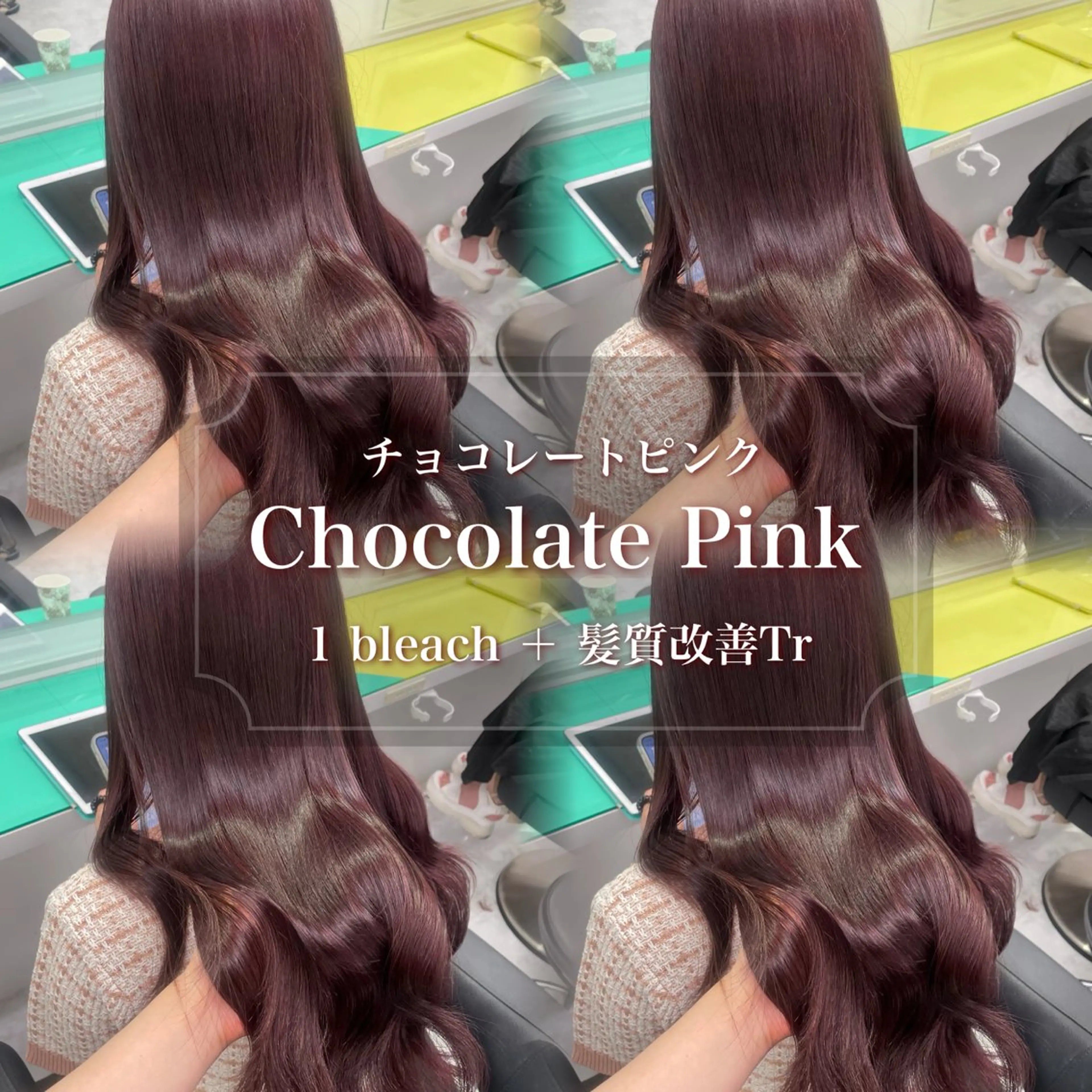 ロング カラー モテかわ♡ガーリー Chinatsu🎀のヘアスタイル