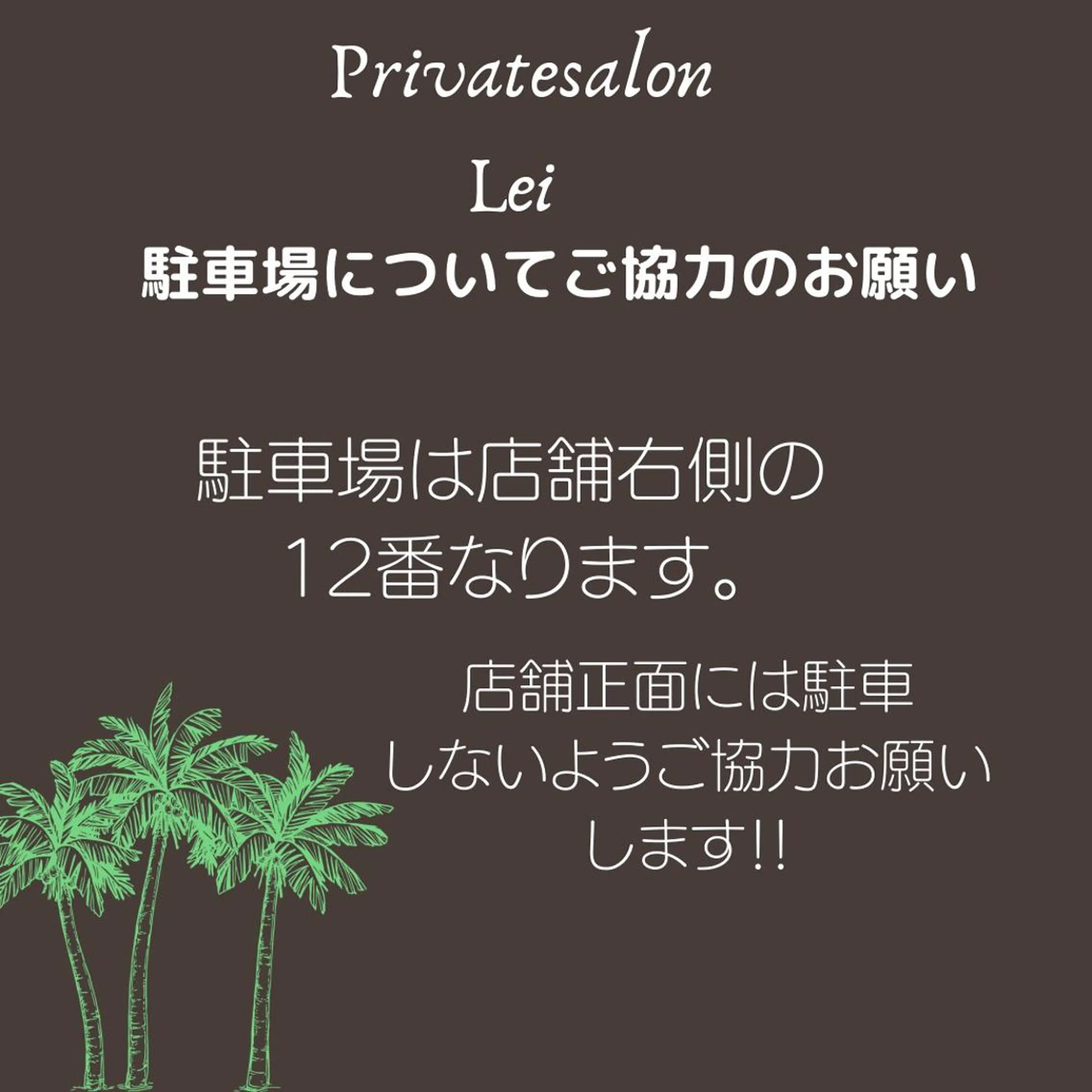 Private salon Lei所属・Private salon Leiのエステ・リラクイメージ
