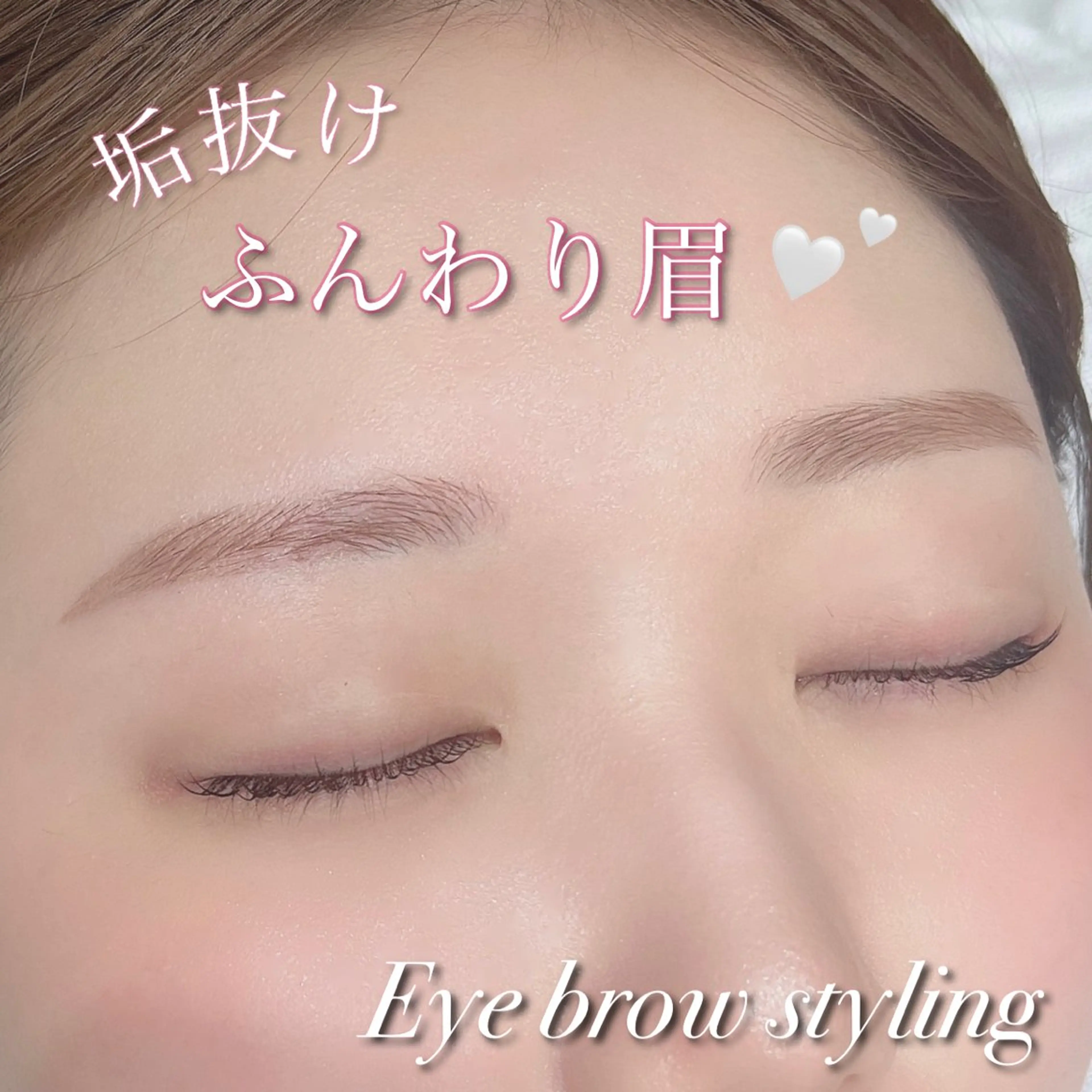 アイブロウ ワックス脱毛 眉カット その他(アイブロウ) La mule eye所属・AYAKA Lamuleeyeのマツエク・マツパデザイン