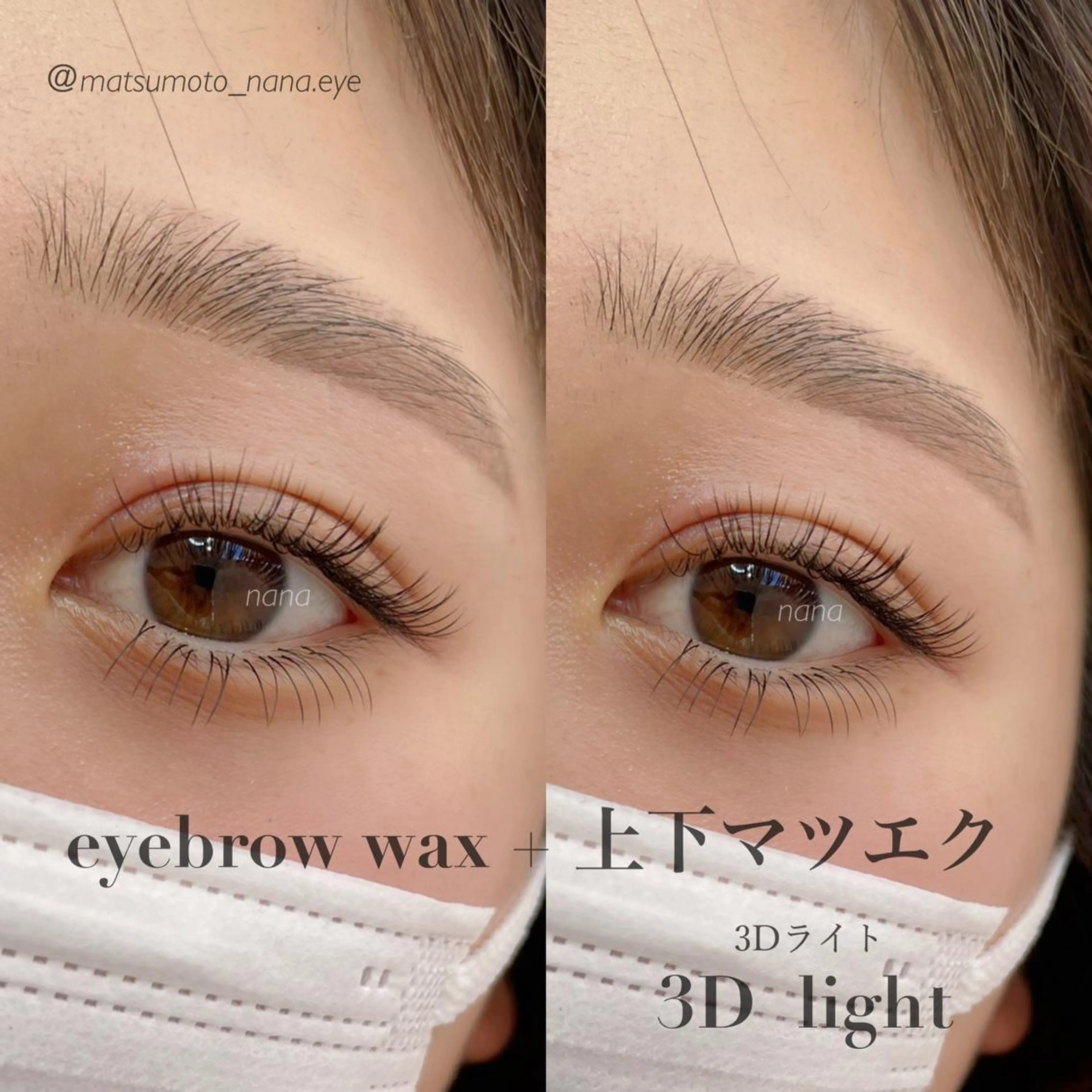 下マツエクつけ放題の写真