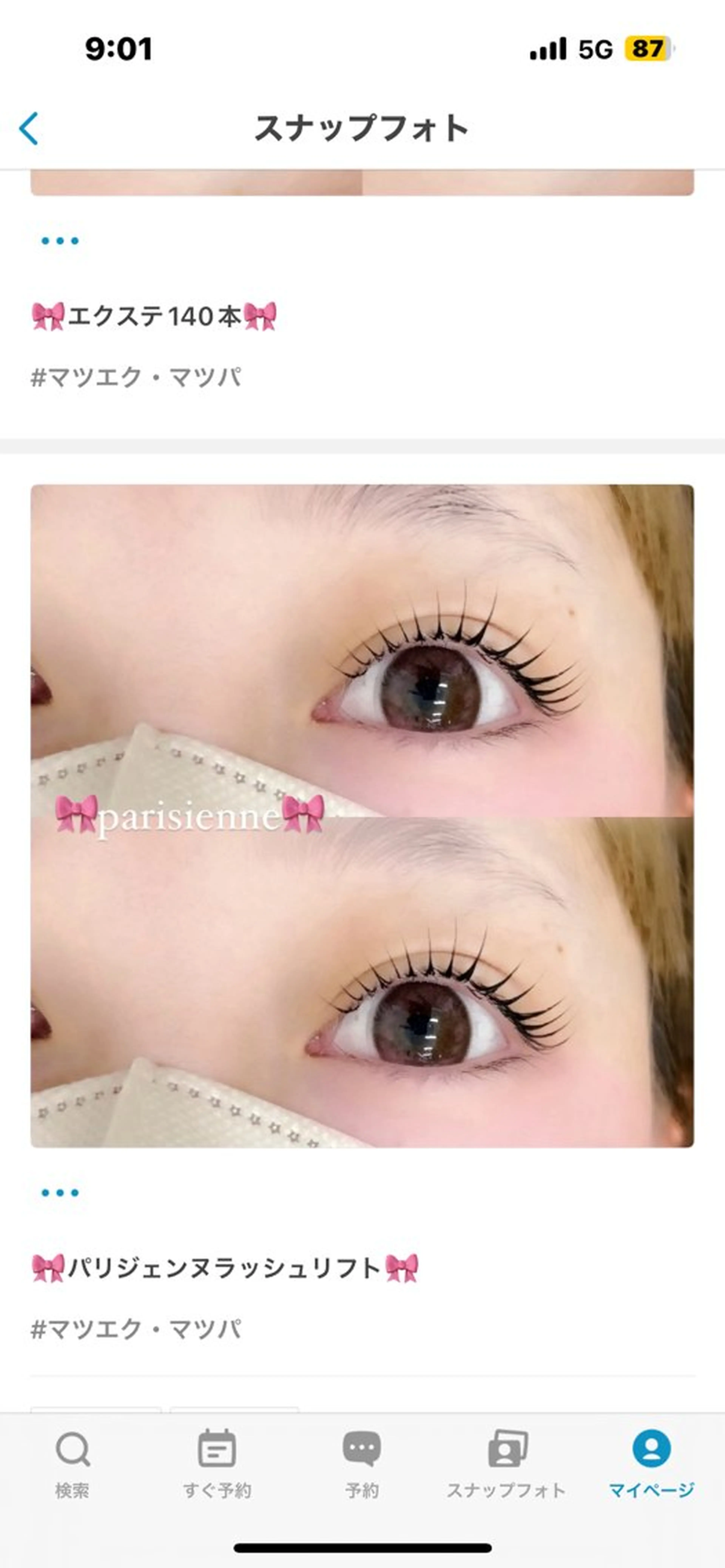 マツエク・マツパ マツパ サロンRè所属・🫧サロン Ré🫧のマツエク・マツパデザイン