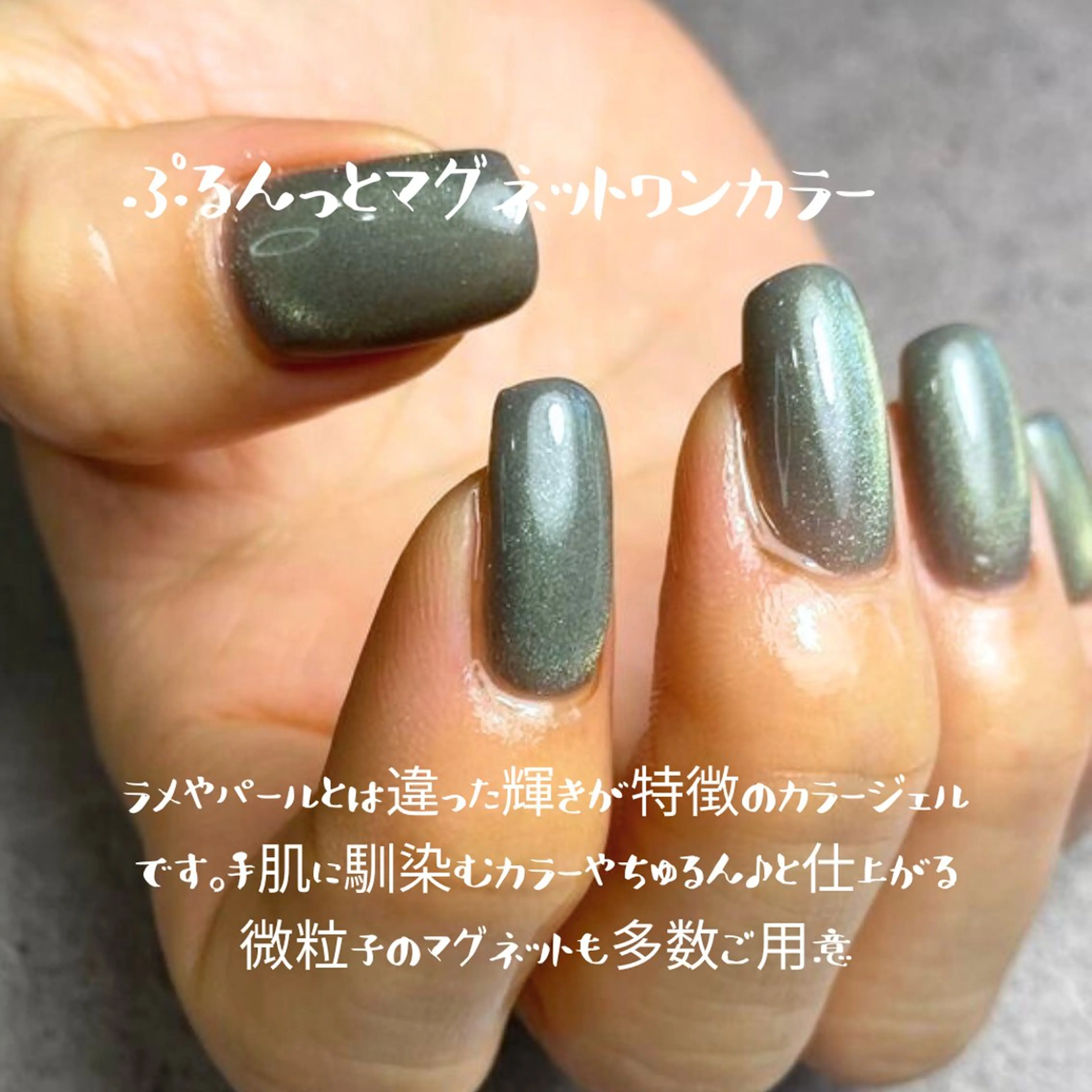 【マグネット】オフ込み+ケア込の写真