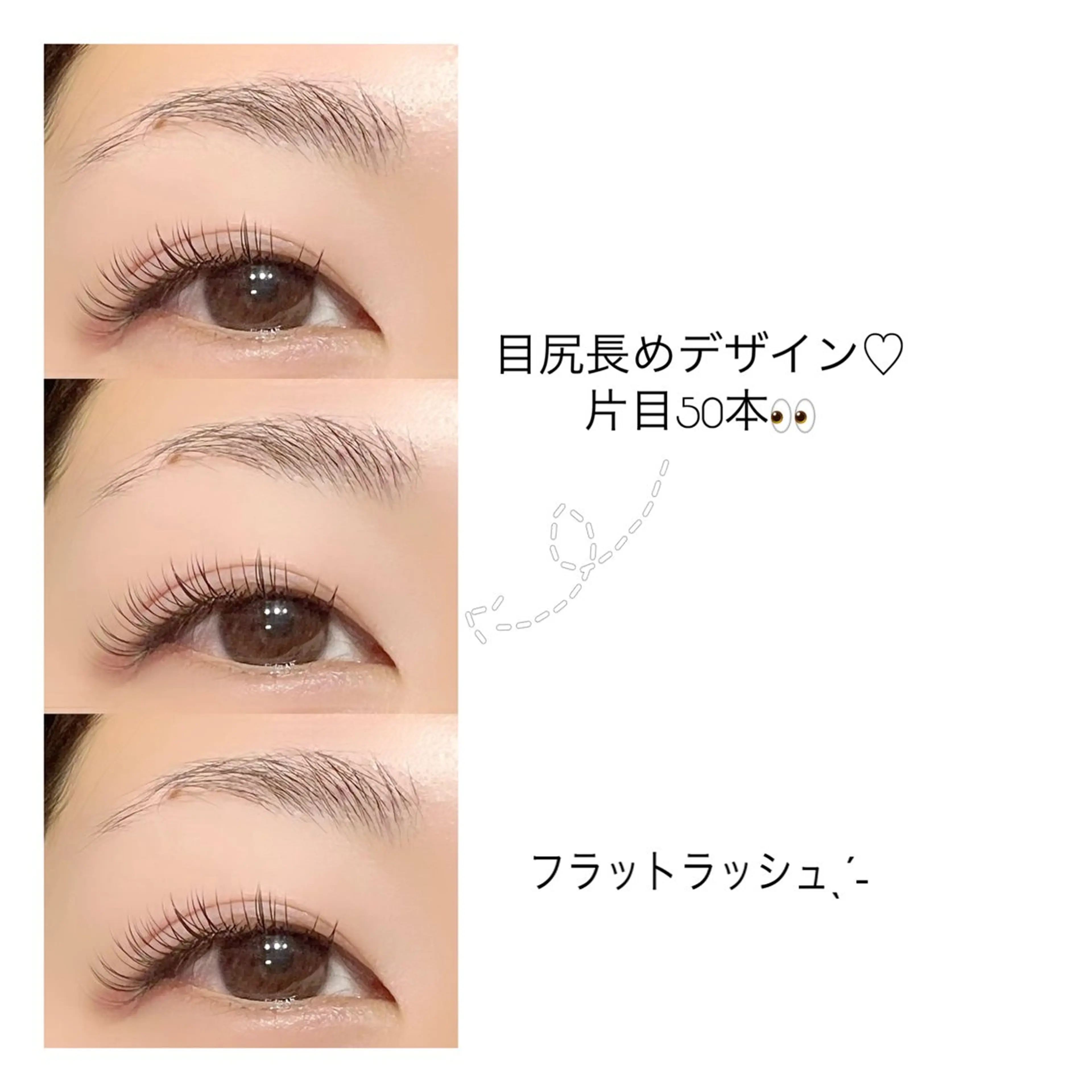 マツエク・マツパ フラットラッシュ マツエク GO TODAY SHAiRE SALON所属・17日空きあり♡ ERIKA♡のマツエク・マツパデザイン