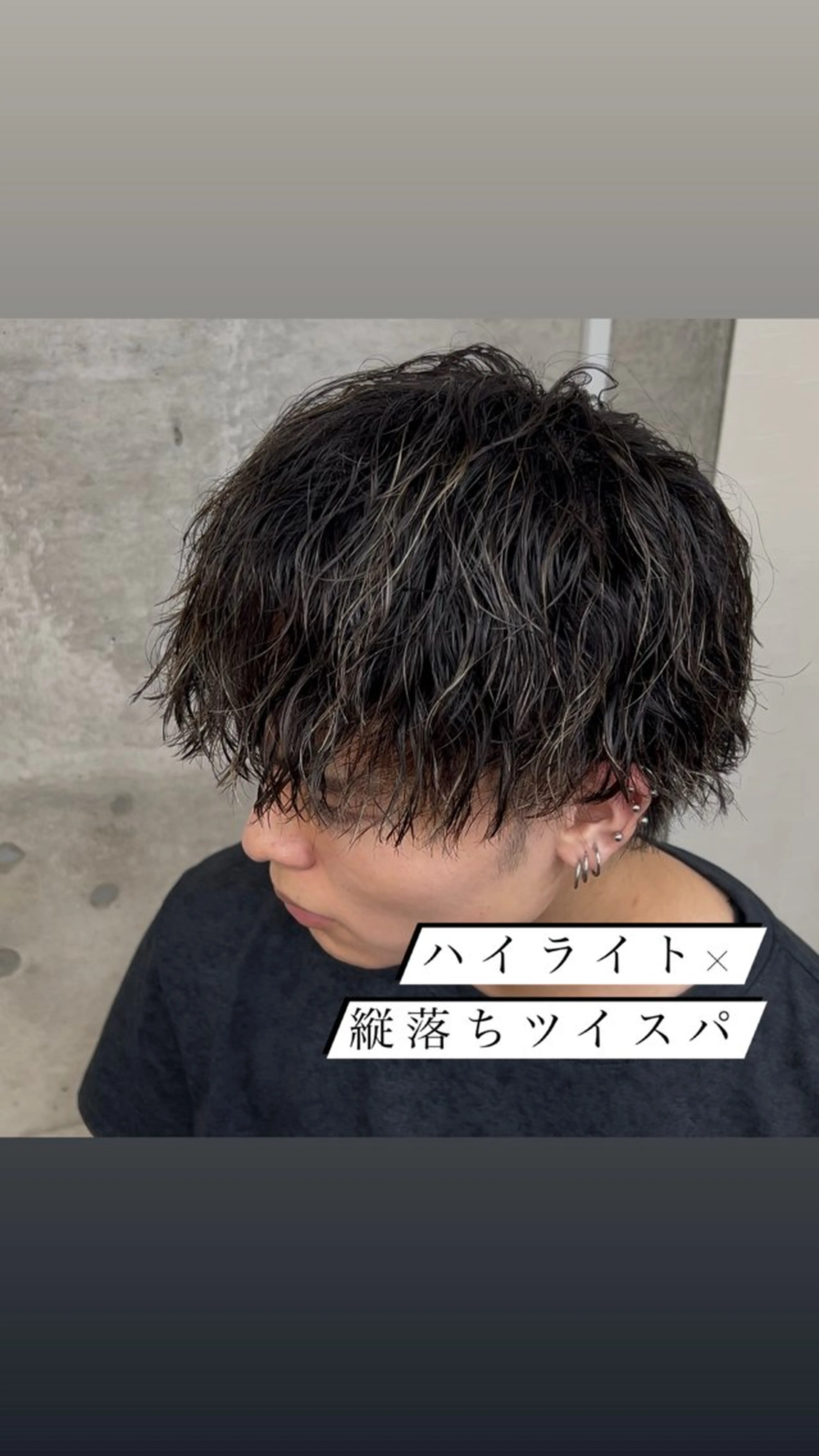 パーマ メンズ メンズブリーチ メンズハイライト メンズパーマ ツイストスパイラルパーマ 刈り上げ Rikito /メンズパーマのヘアスタイル