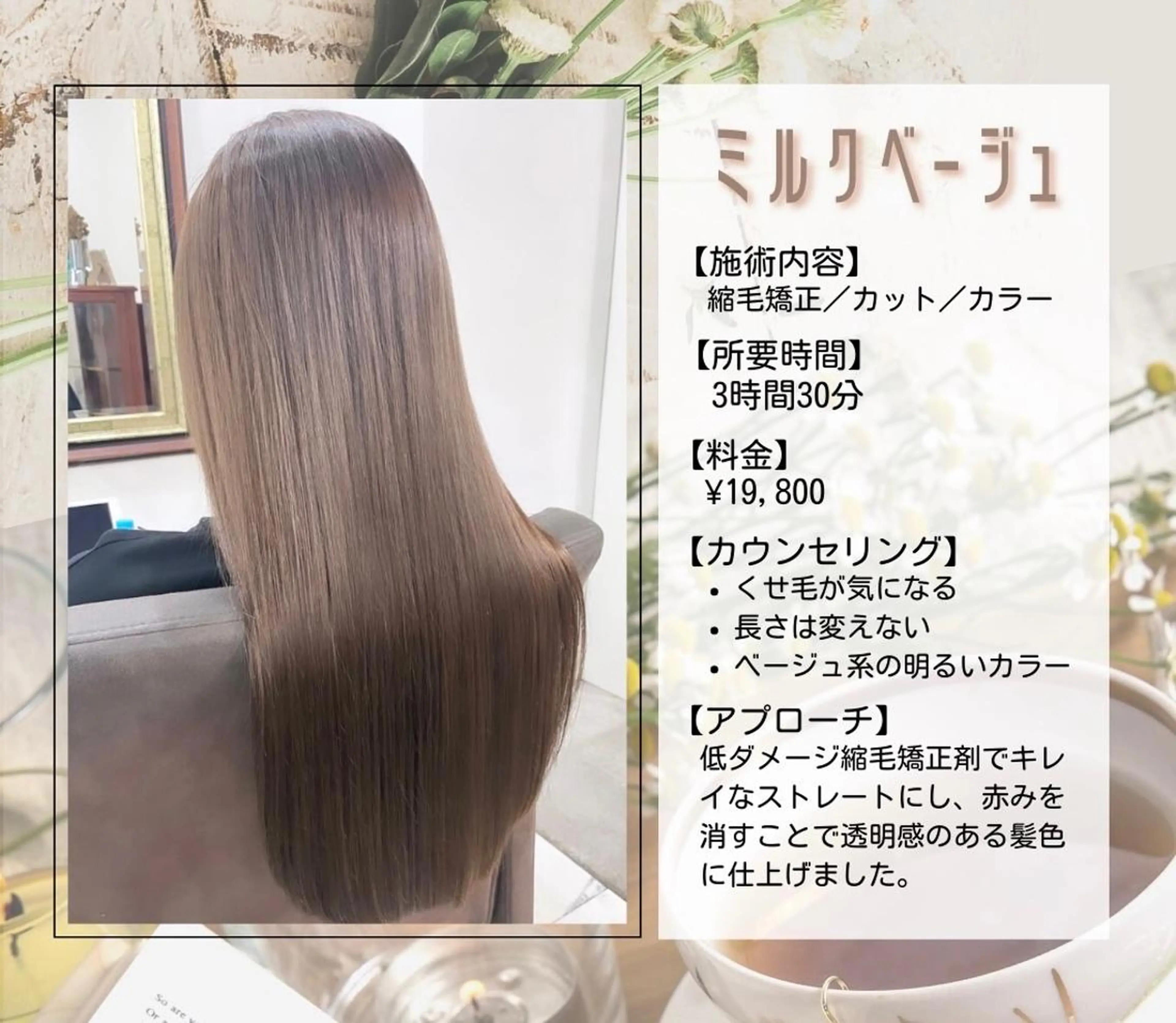 ロング カラー 縮毛矯正 カット ヘアカラー 縮毛矯正 🩵縮毛矯正  髪質 改善 ツヤ髪🩵のヘアスタイル