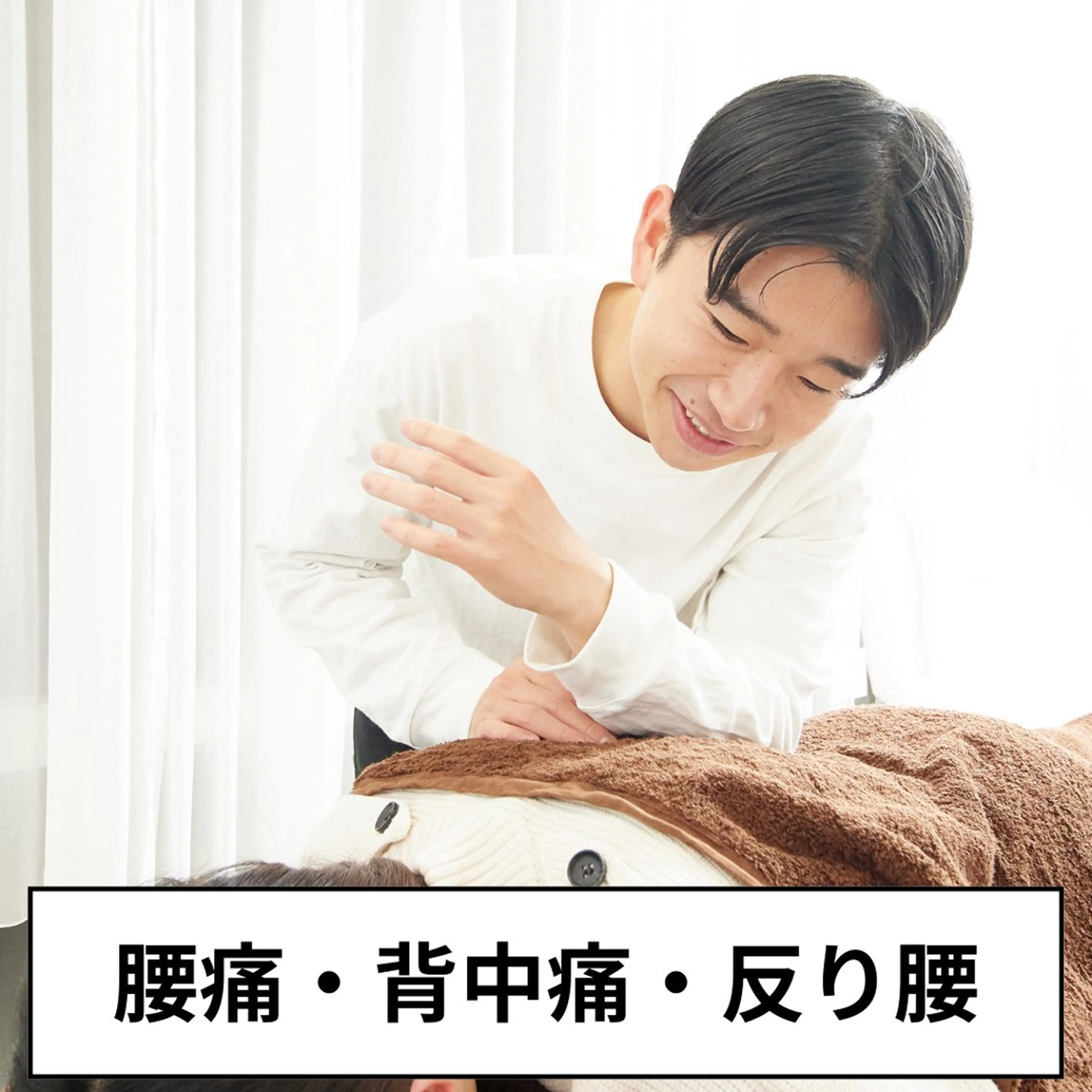 【9月限定◎美容鍼＋腰マッサージ】小顔＋腰の重だるさケア  ¥14000→¥5980の写真