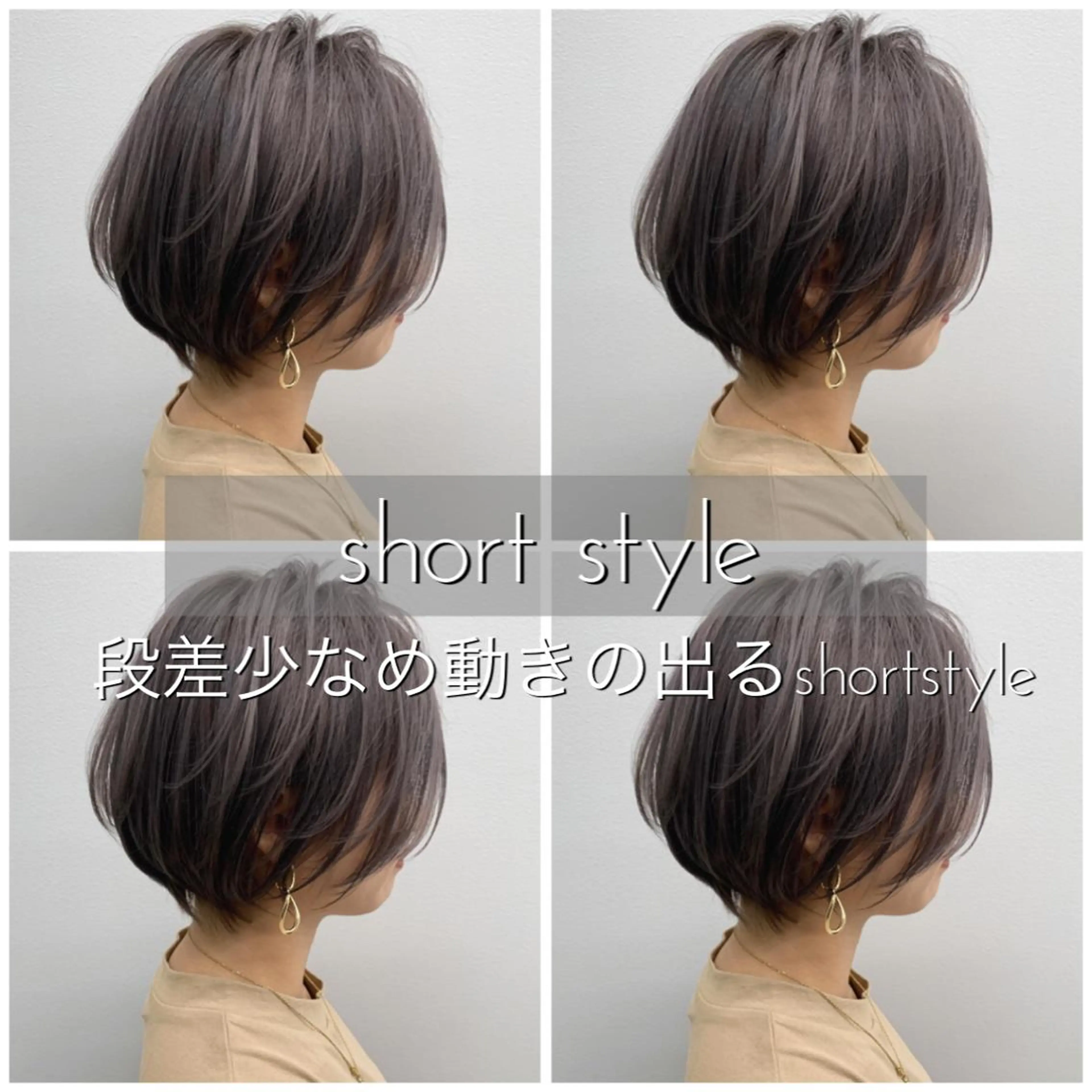 ショート カラー ヘアアレンジ 指名支持率NO.1 スタイリストのヘアスタイル