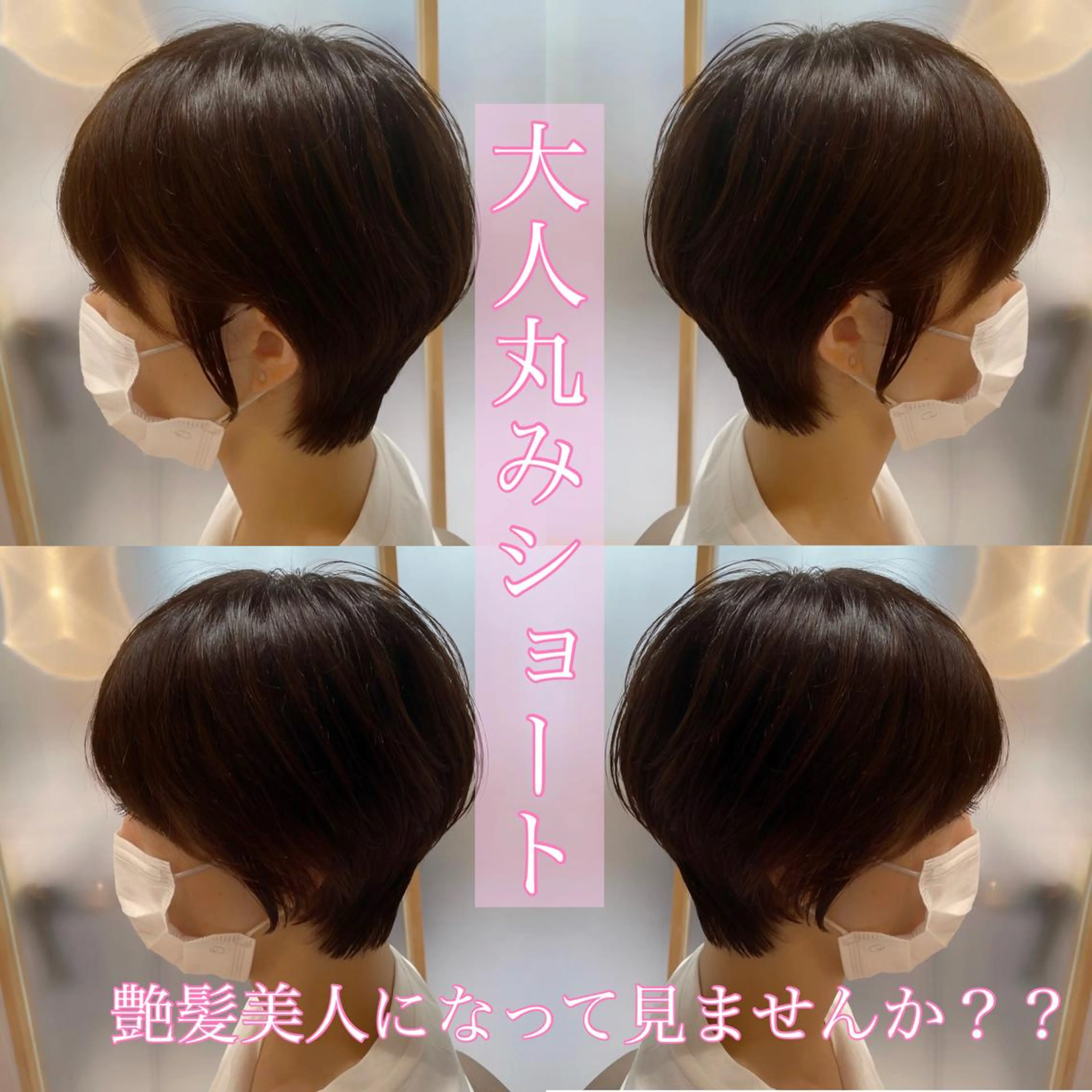 ショート カラー カット ヘアカラー 縮毛矯正 トリートメント イーラ栄所属・Topstylist 髪質改善縮毛矯正山本のヘアスタイル