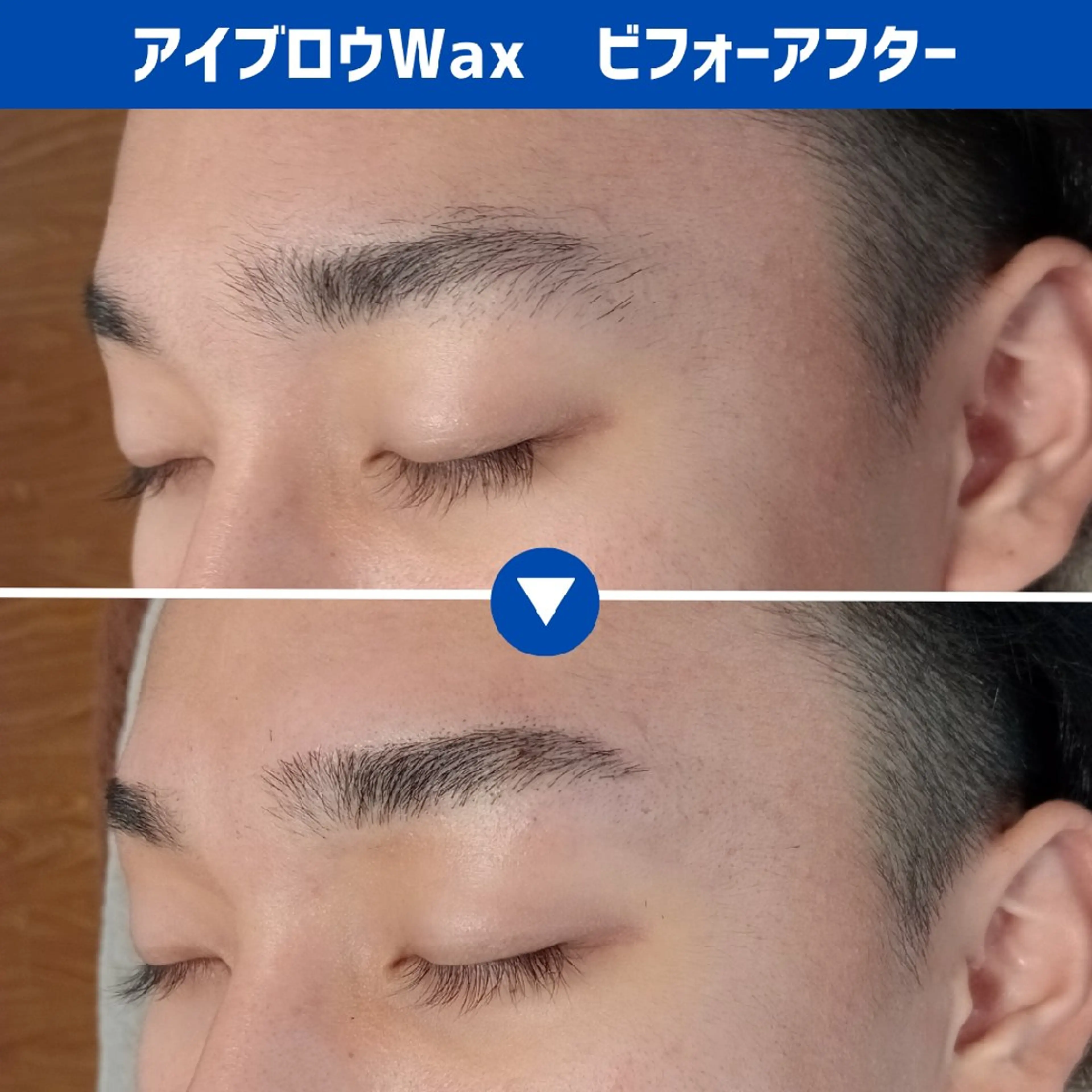 メンズ アイブロウ メンズアイブロウ 眉毛ワックス脱毛 メンズ脱毛専門店Oceans所属・メンズ眉毛・脱毛専門 Oceansの眉毛・アイブロウイメージ