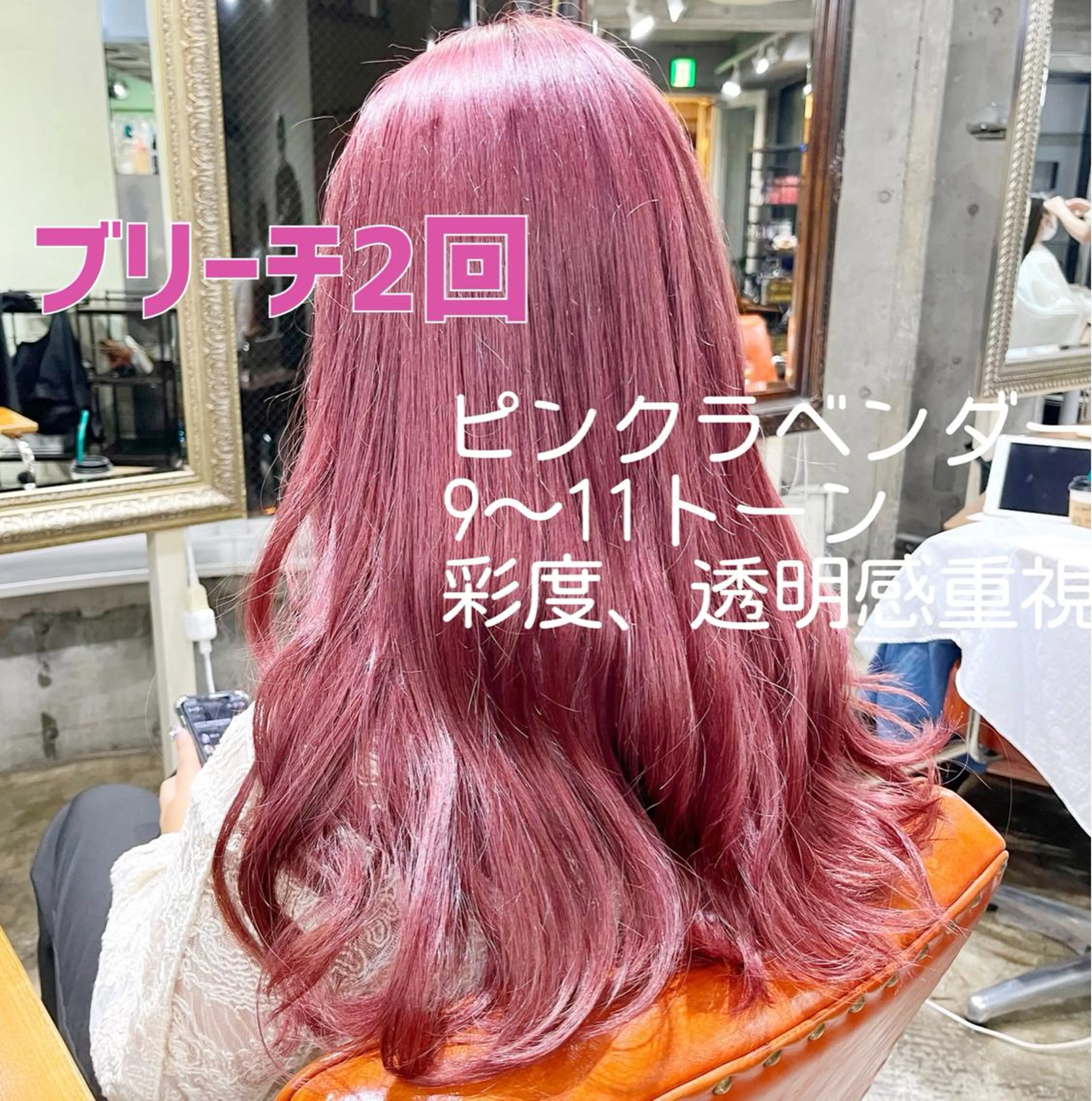 セミロング カラー ヘアアレンジ ブリーチ ヘアカラー ピンクカラー🩷 ヘアセットＮＯ.1のヘアスタイル
