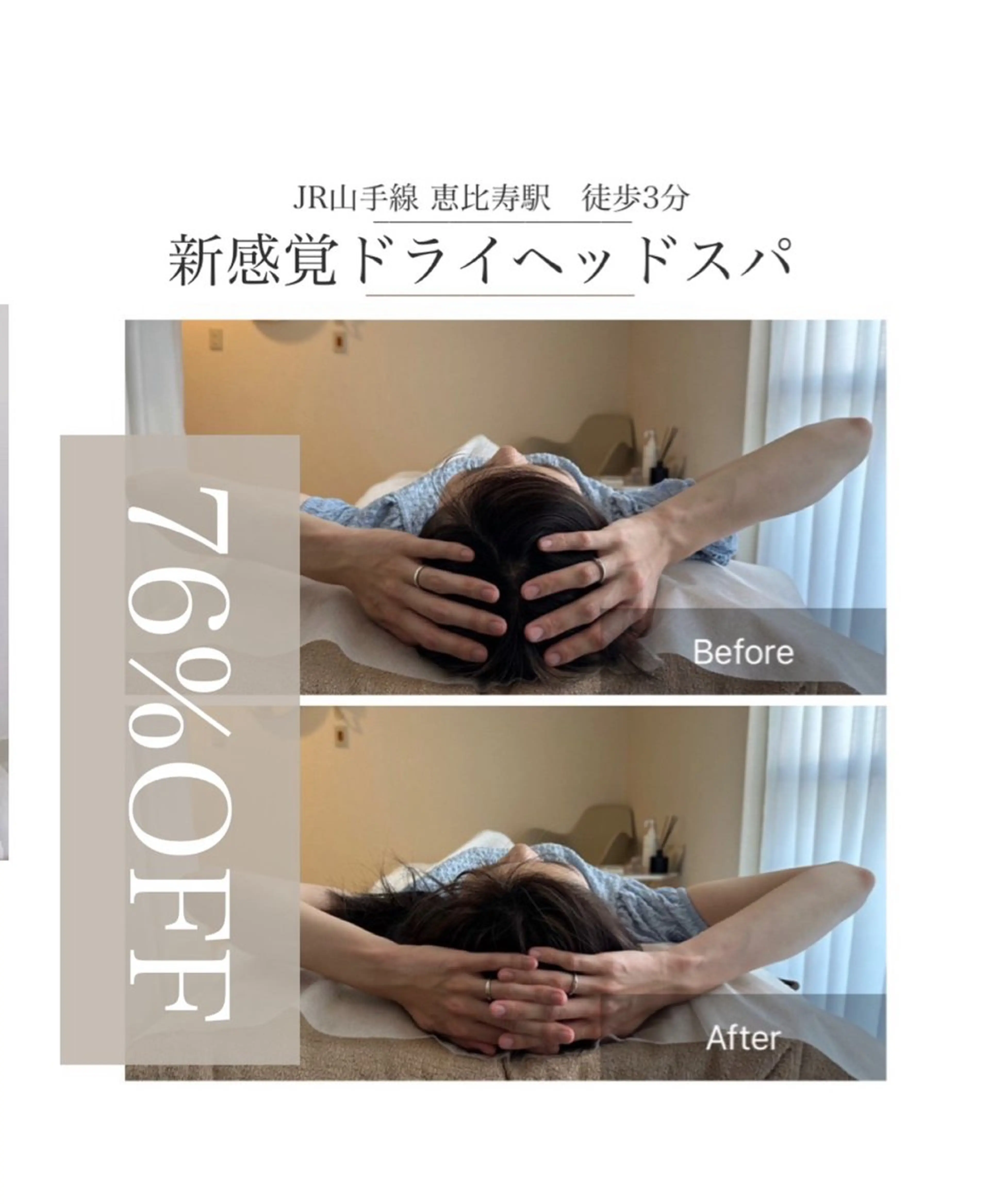 マツエク・マツパ 疲労回復/ドライヘッ ドスパ🌱専門店のエステ・リラクイメージ