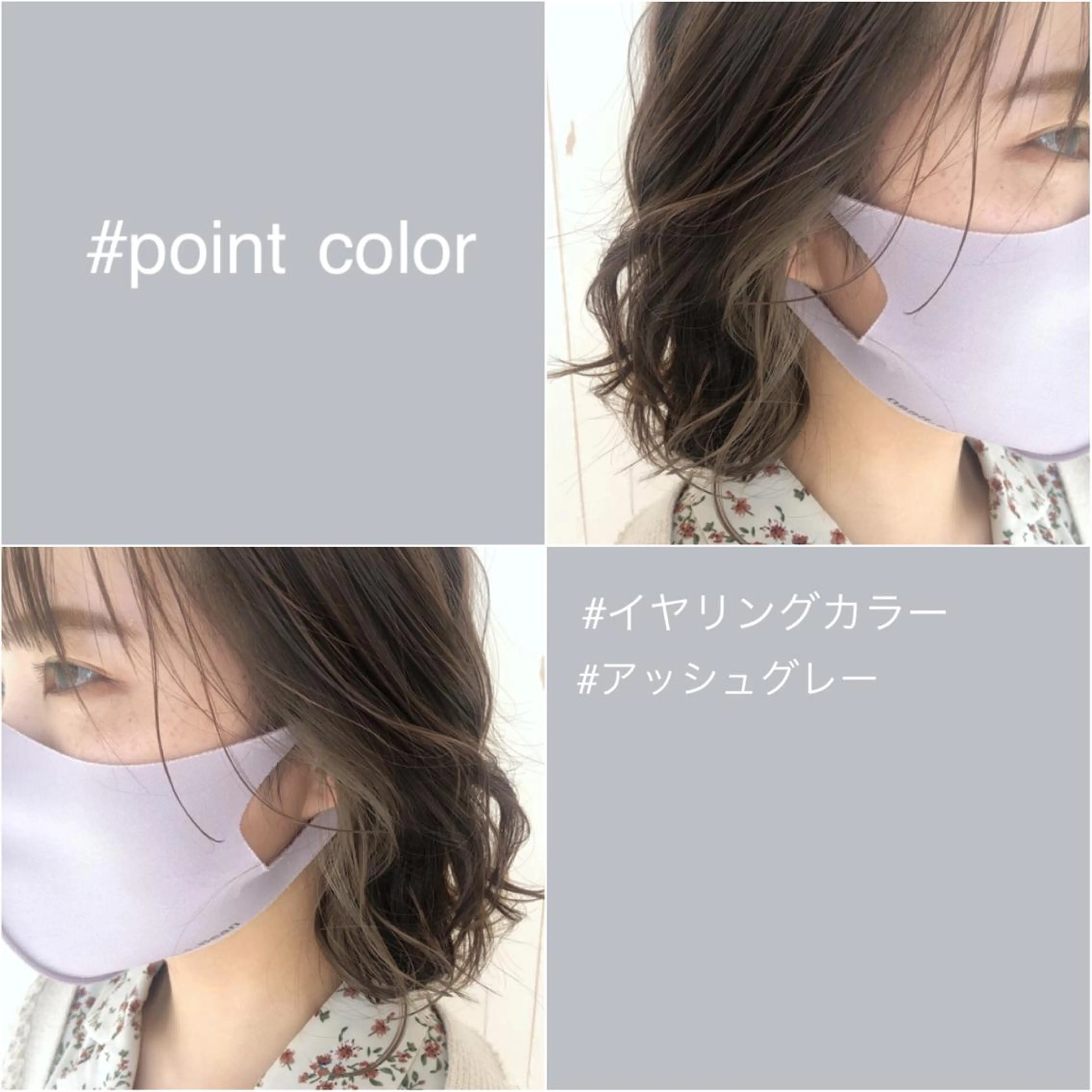 ショート カラー ヘアアレンジ ボブ/透明感カラー 永田真穂のヘアスタイル