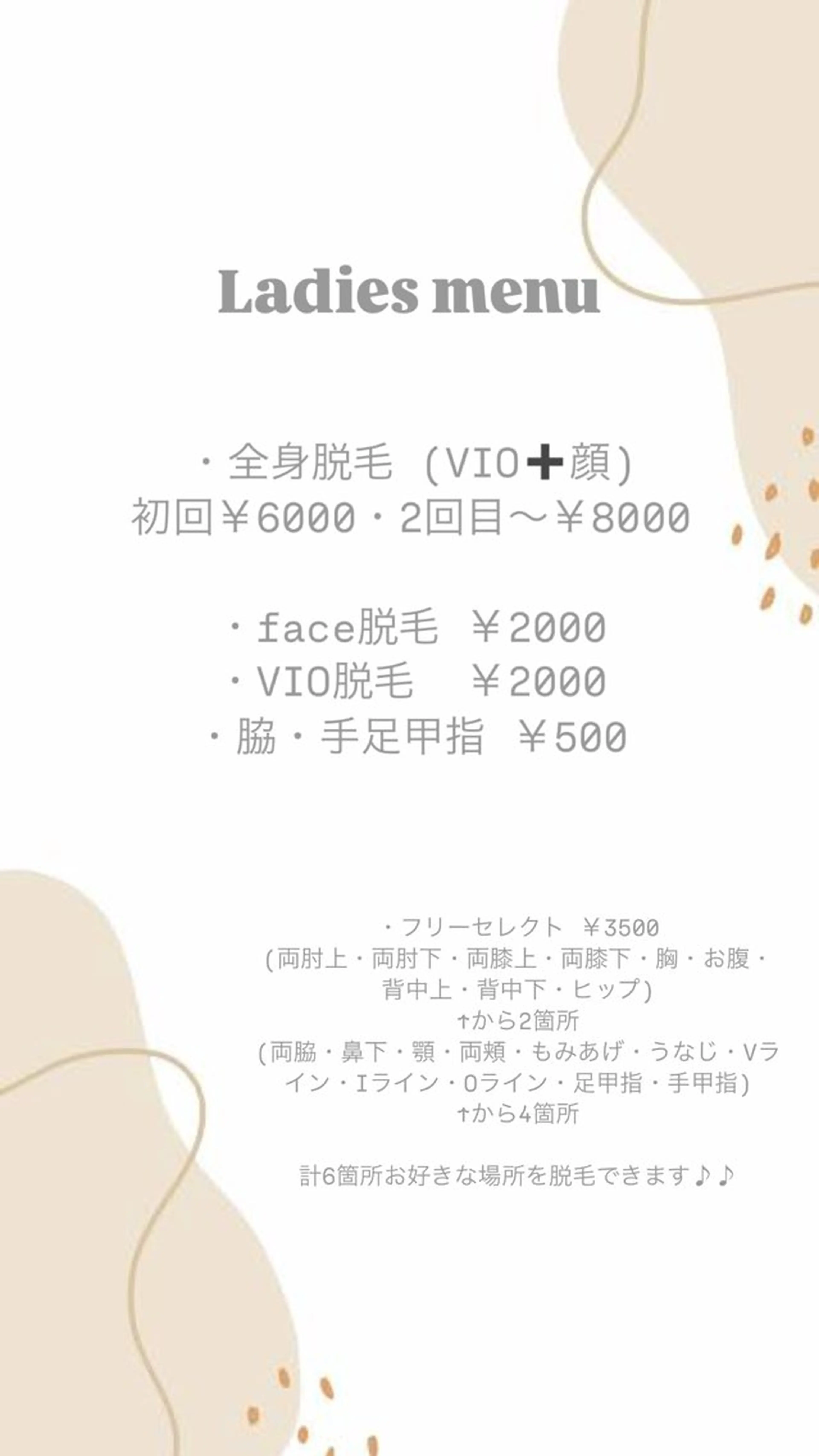 竹中 朱里のエステ・リラクイメージ