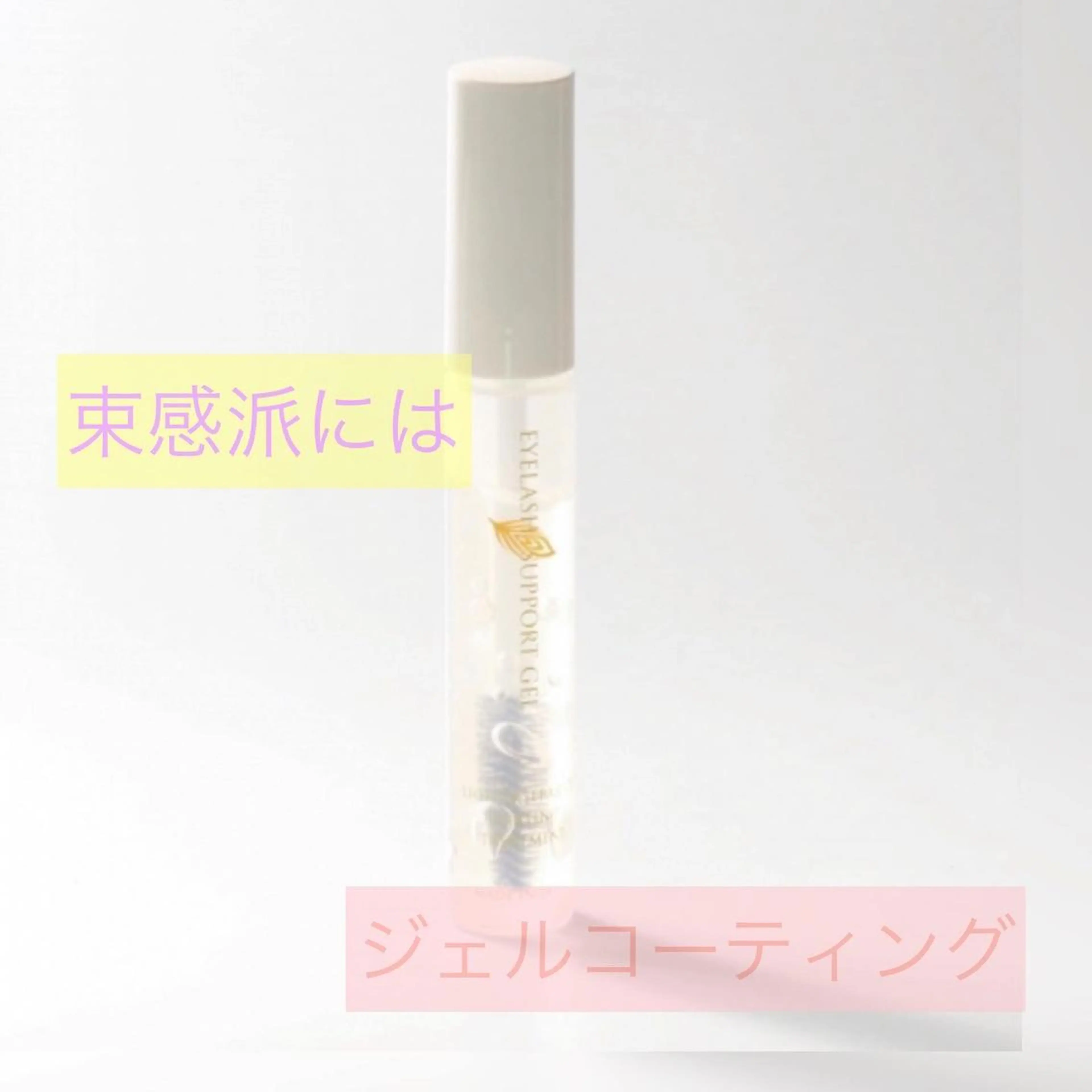 マツエク・マツパ ラグラス所属・yamawaki erinaのマツエク・マツパデザイン