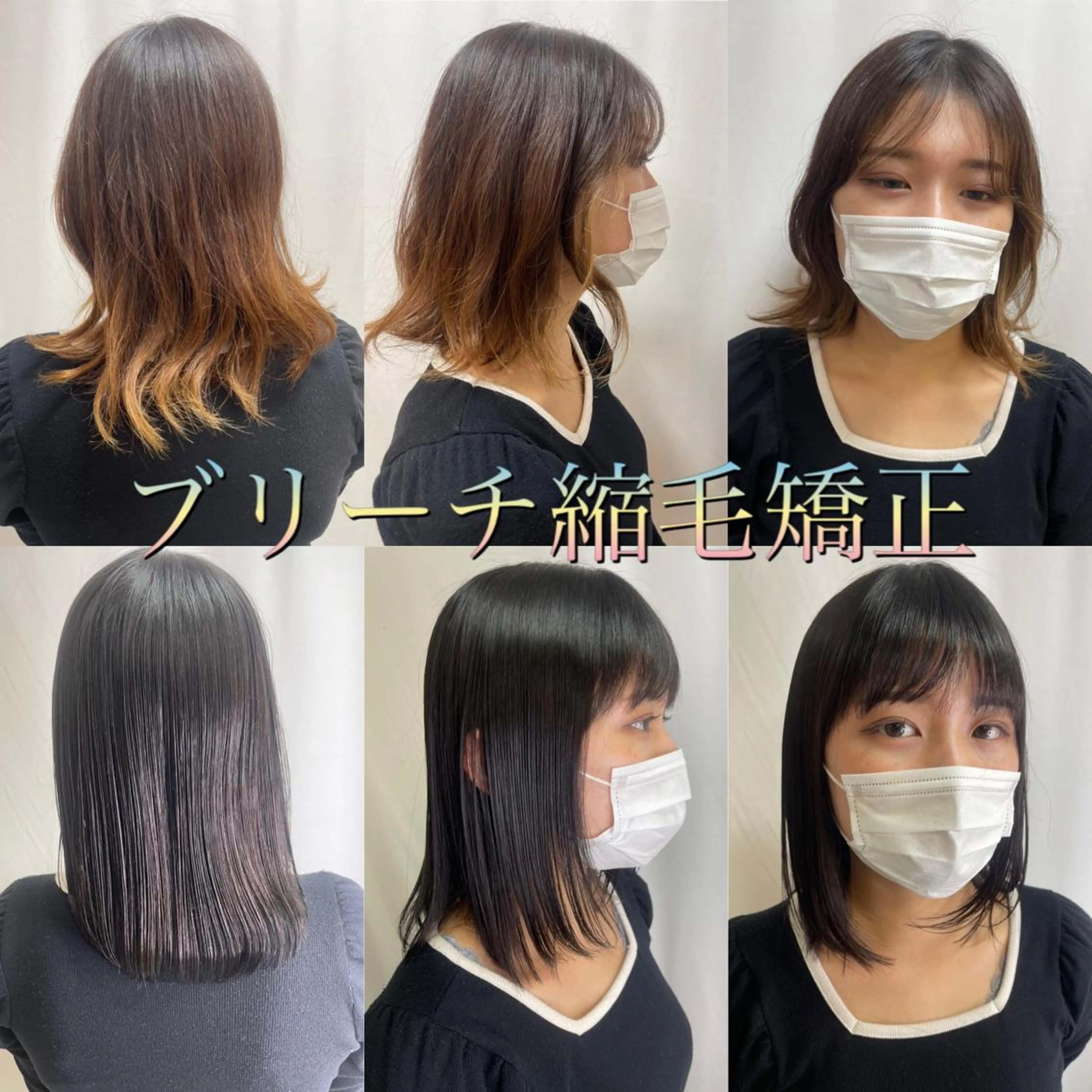 ミディアム カラー パーマ カット ヘアカラー 縮毛矯正 髪質改善/縮毛矯正 /ブリーチ矯正/岡部のヘアスタイル