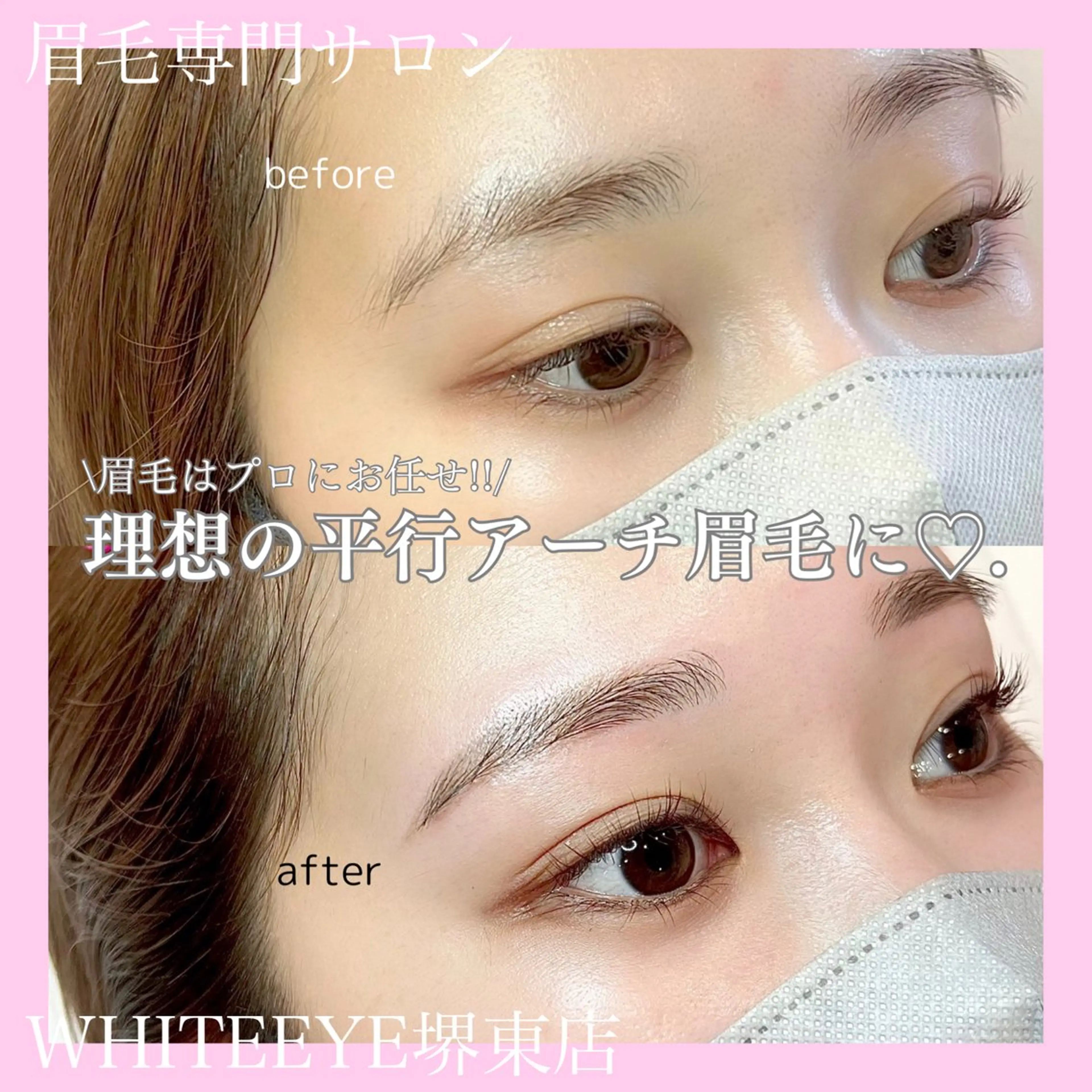 アイブロウ ワックス脱毛 眉カット その他(アイブロウ) WHITEEYE堺東 店長/藁粥　明の眉毛・アイブロウイメージ