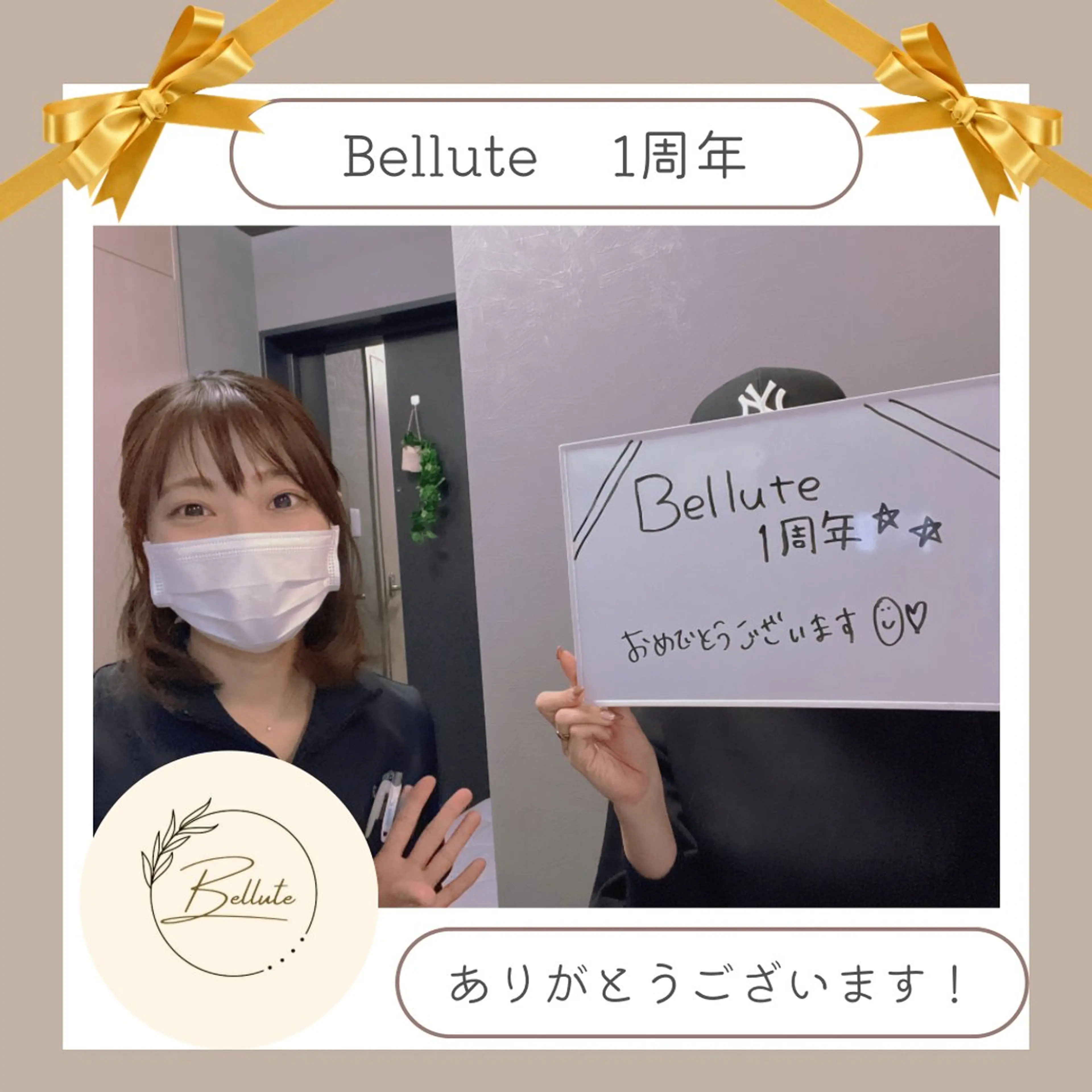 ピーリング専門店 Belluteのエステ・リラクイメージ