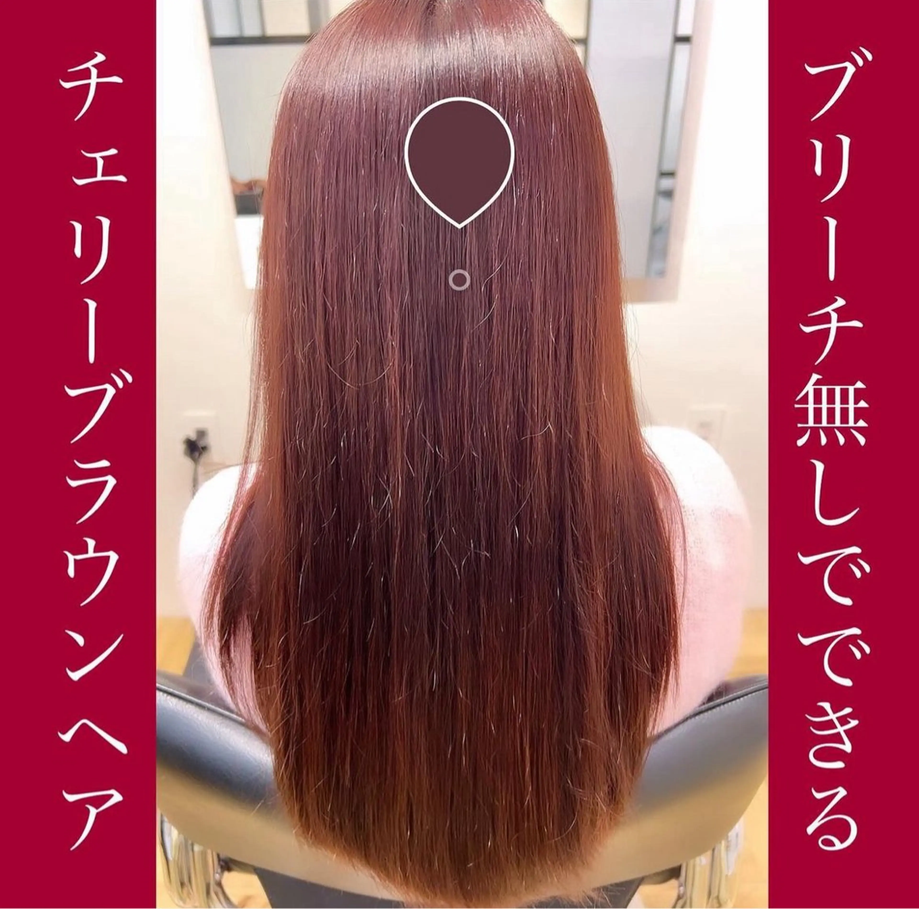 ロング カラー EMANON所属・梅田美容室 高山アヤのヘアスタイル