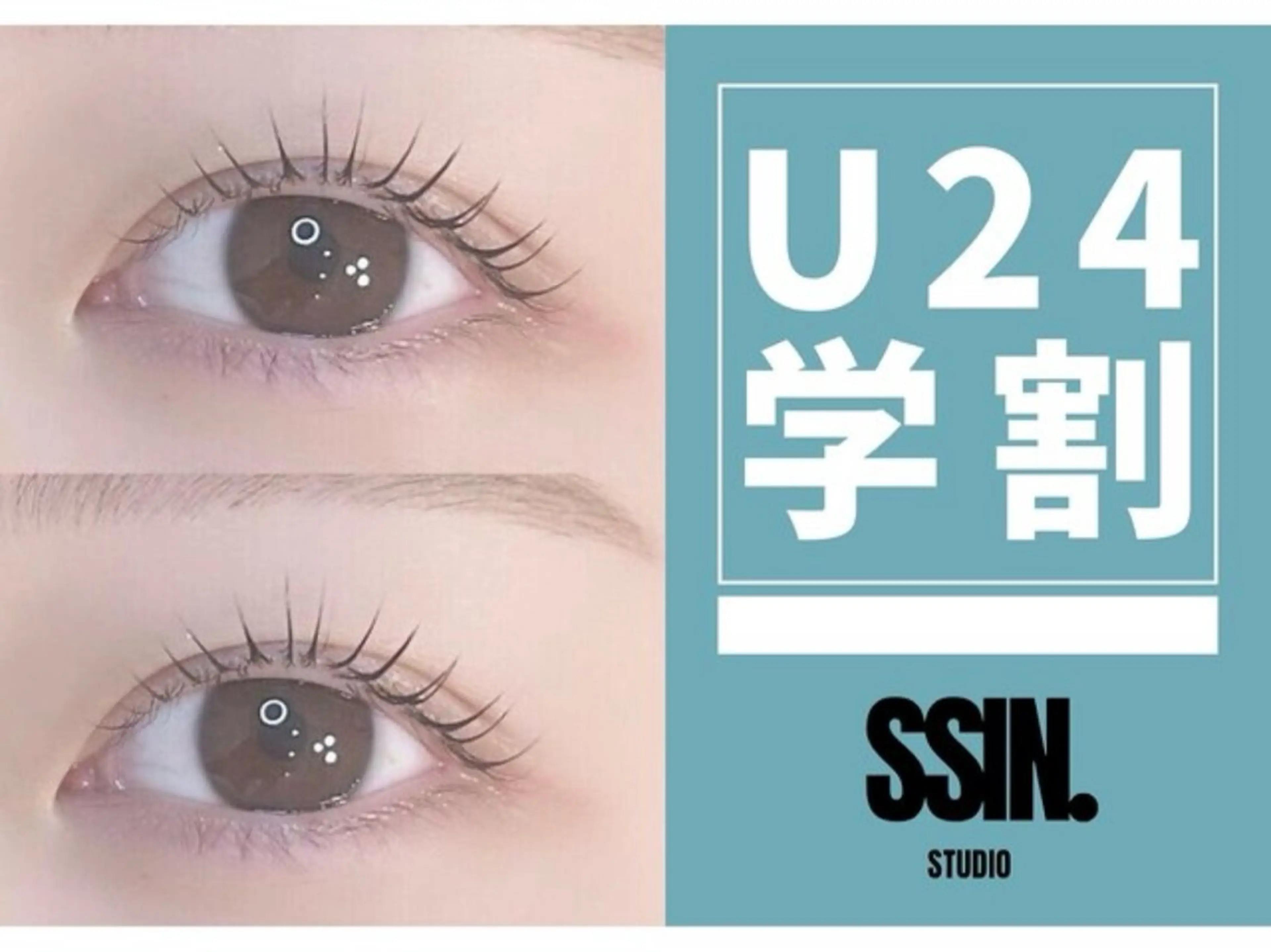 【学割U24】♪大人気!まつ毛パーマ/パリジェンヌも可♪ ¥4000の写真