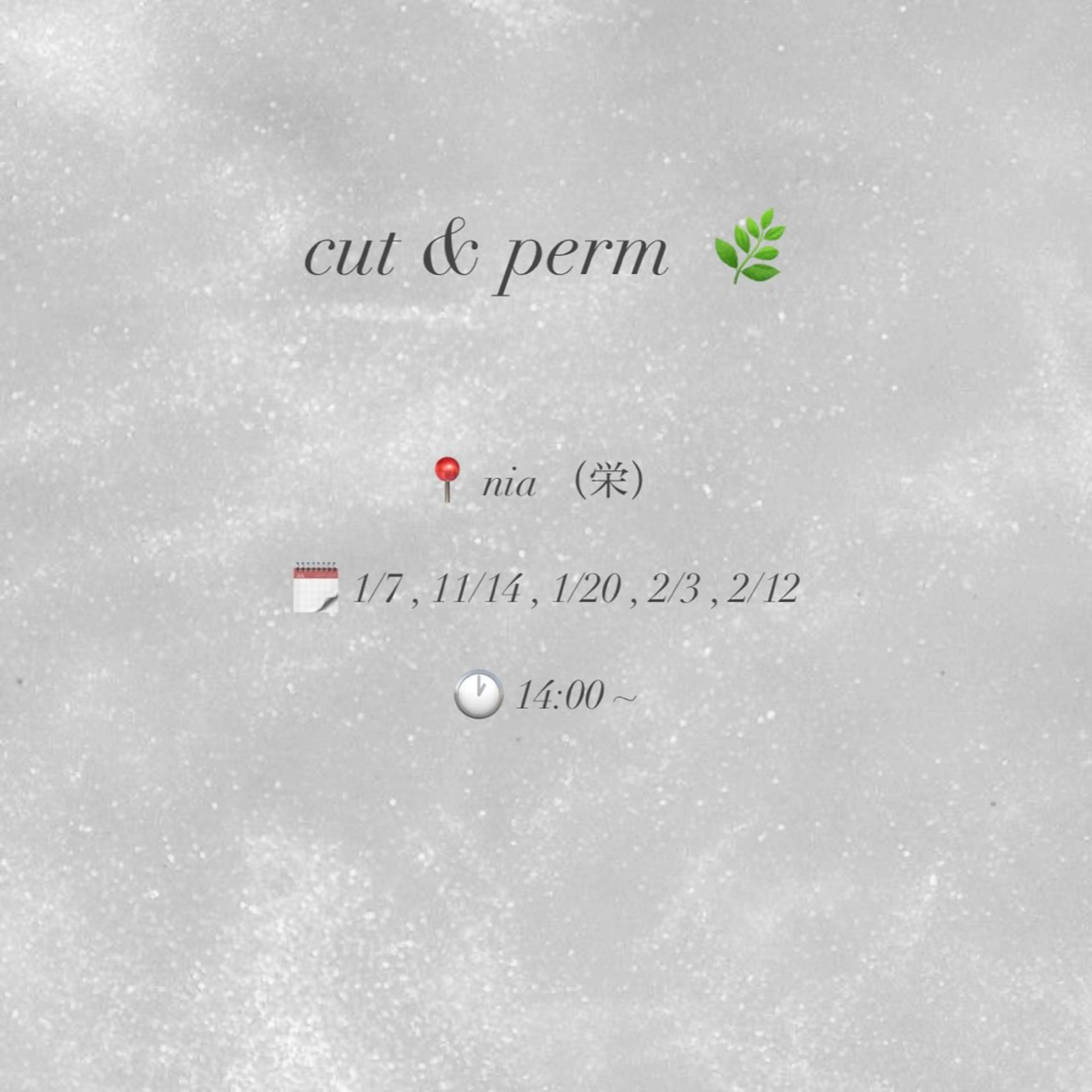 パーマ カット パーマ ERII (ému) 伏見・栄/カット無料のヘアスタイル