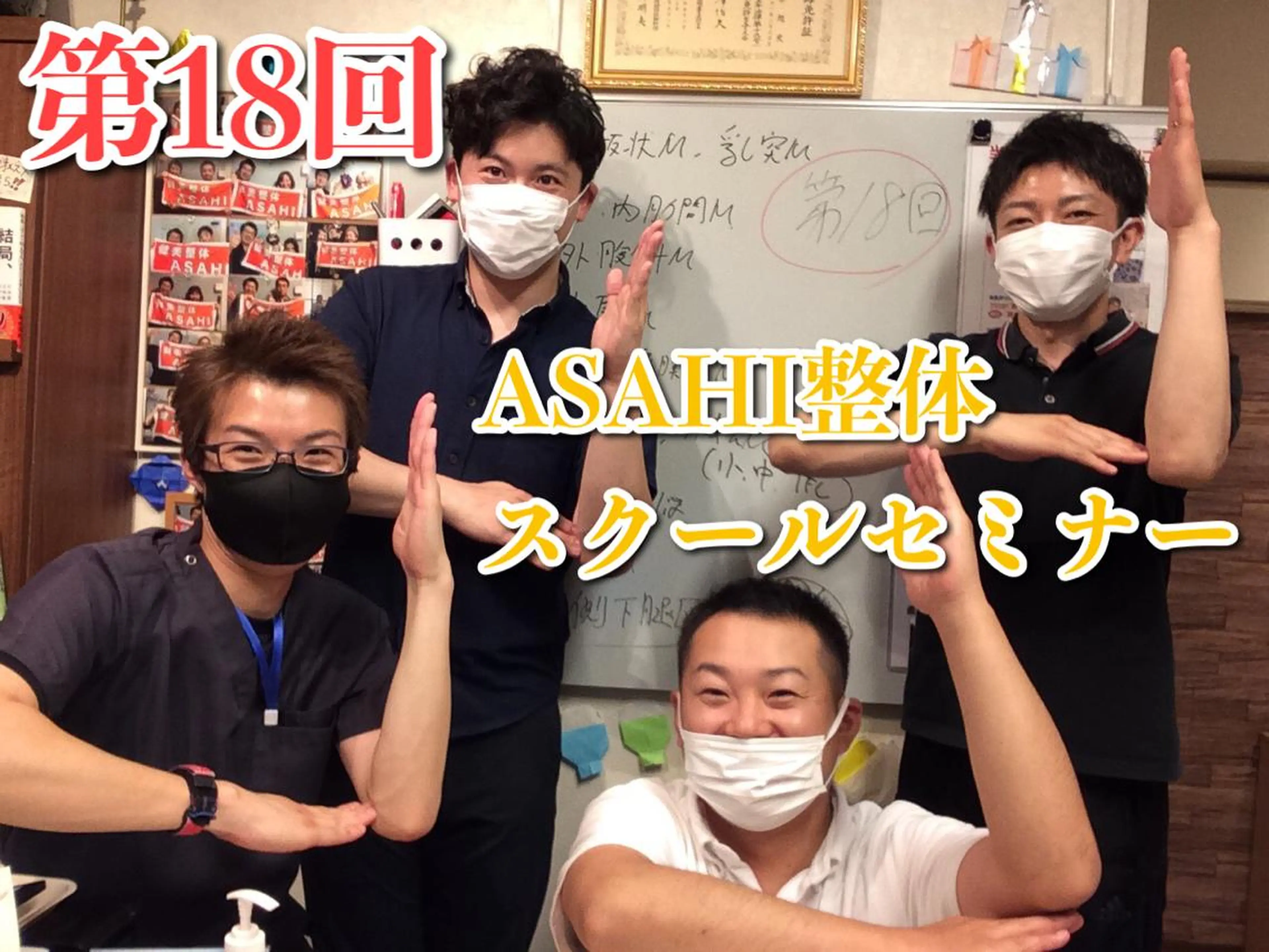 健美整体 ＡＳＡＨＩ【アサヒ】のエステ・リラクイメージ