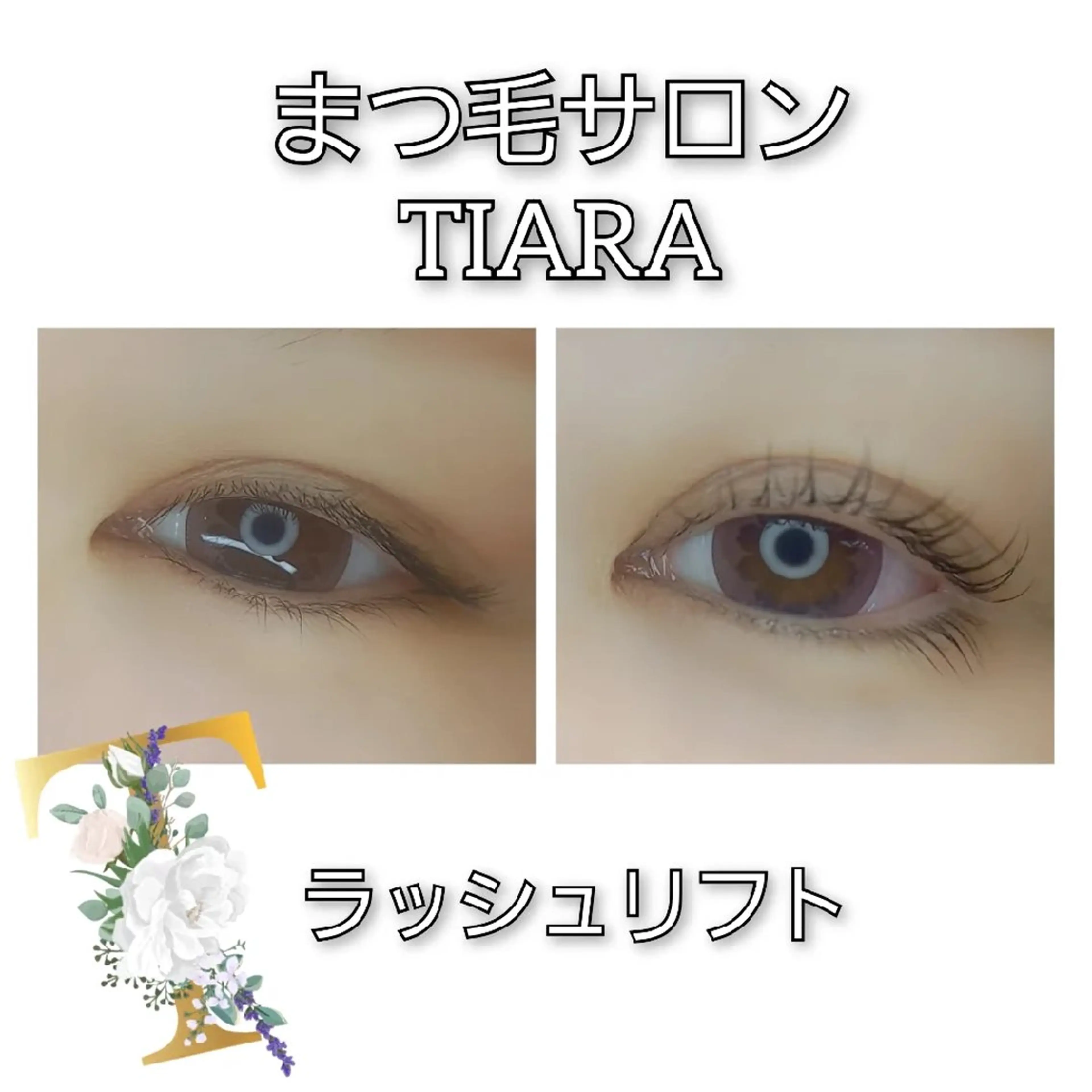 マツエク・マツパ マツパ 💡次世代LED -TIARA💡のマツエク・マツパデザイン