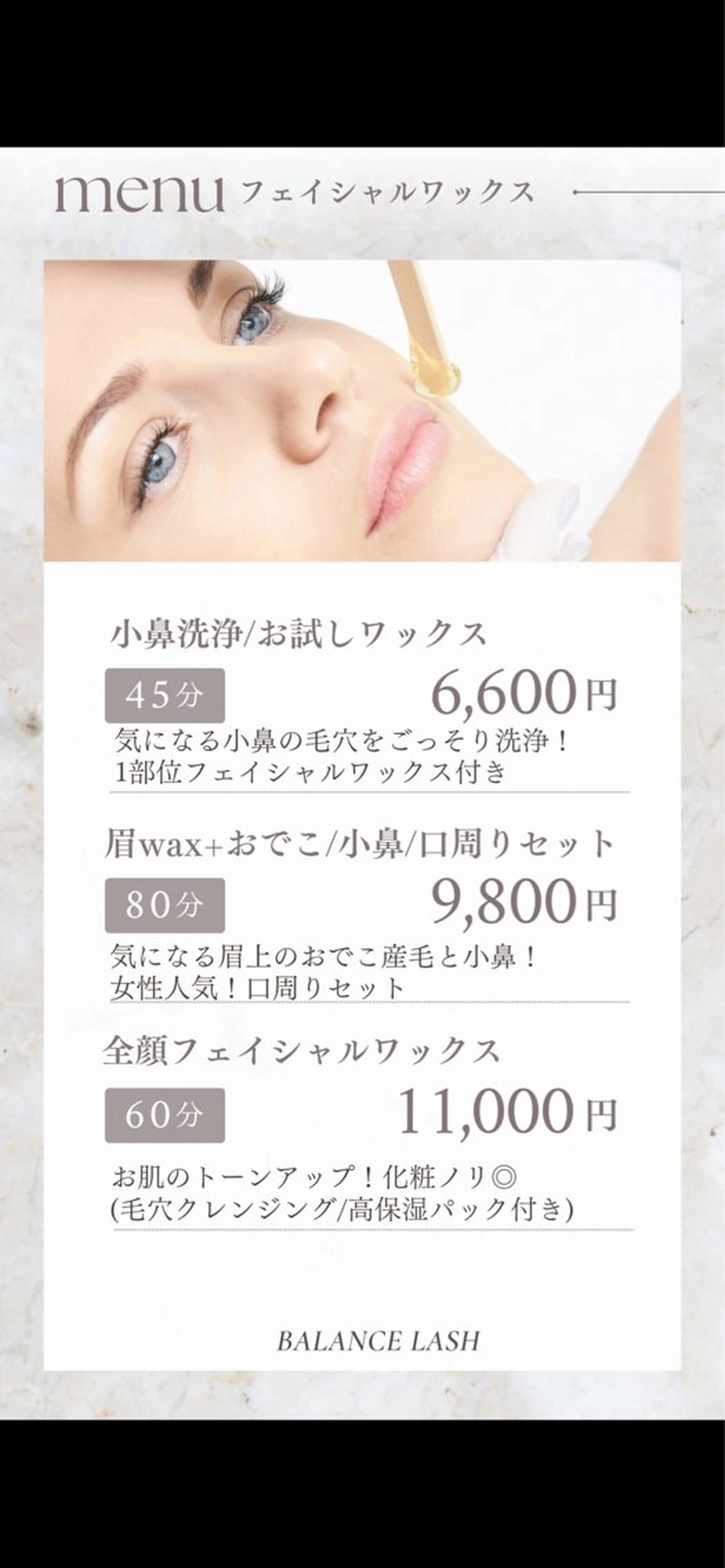 脱毛 BALANCE LASHのマツエク・マツパデザイン