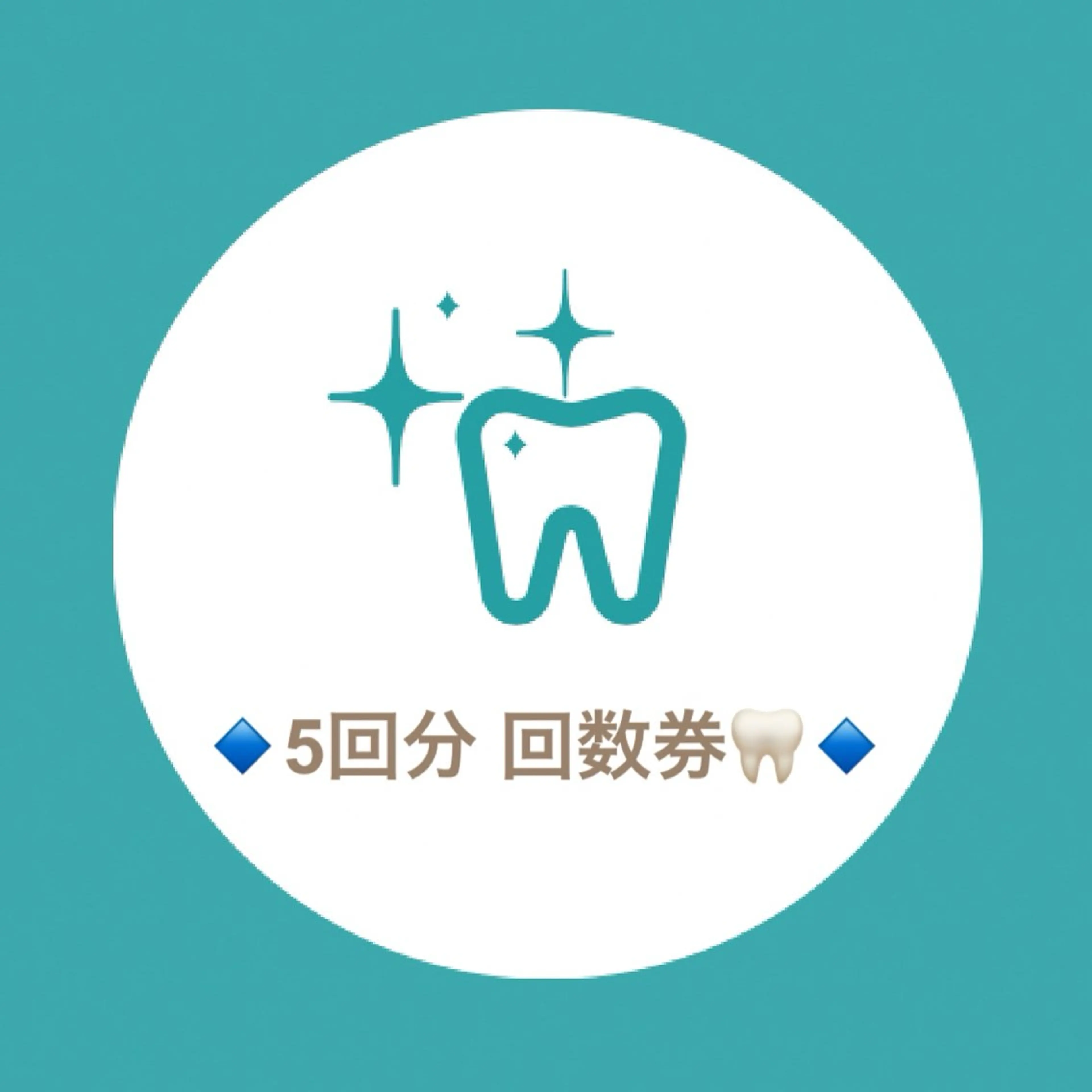 🦷セルフホワイトニング🦷5setの写真