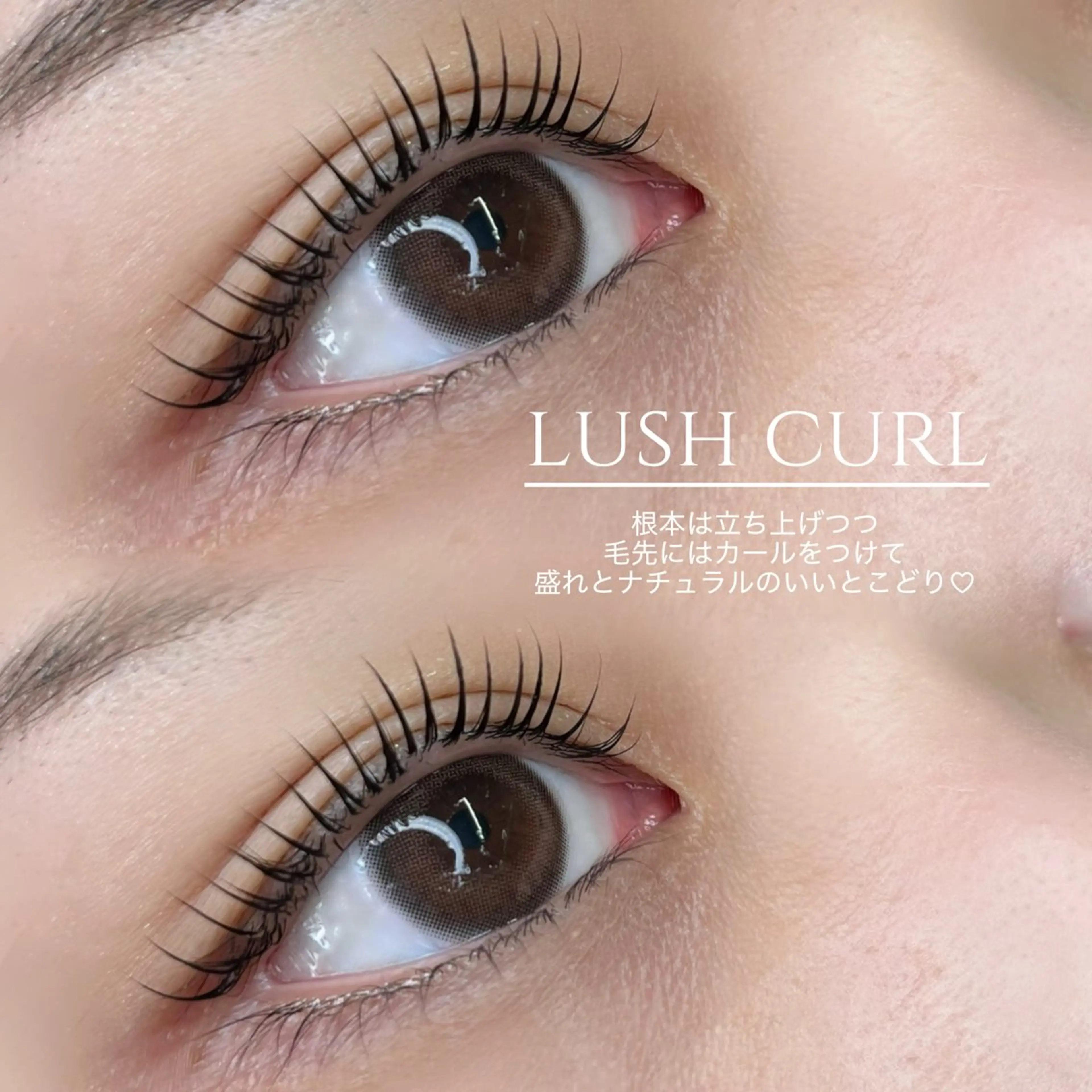 マツエク・マツパ Liun’sh所属・Liun’sh mahiのマツエク・マツパデザイン