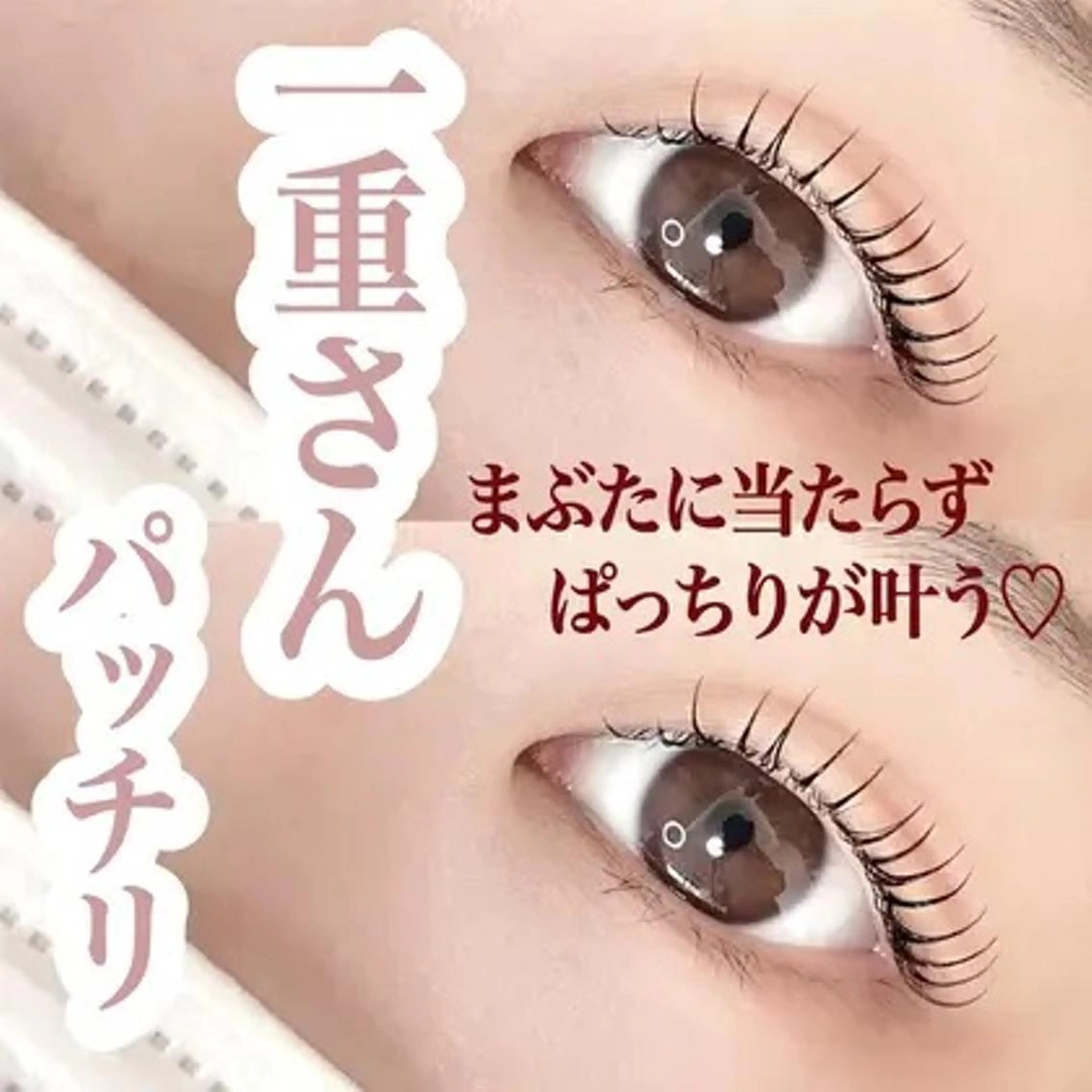 💞王道まつげパーマ💞 ＋モチ率upアイシャンプー＋トリートメントの写真