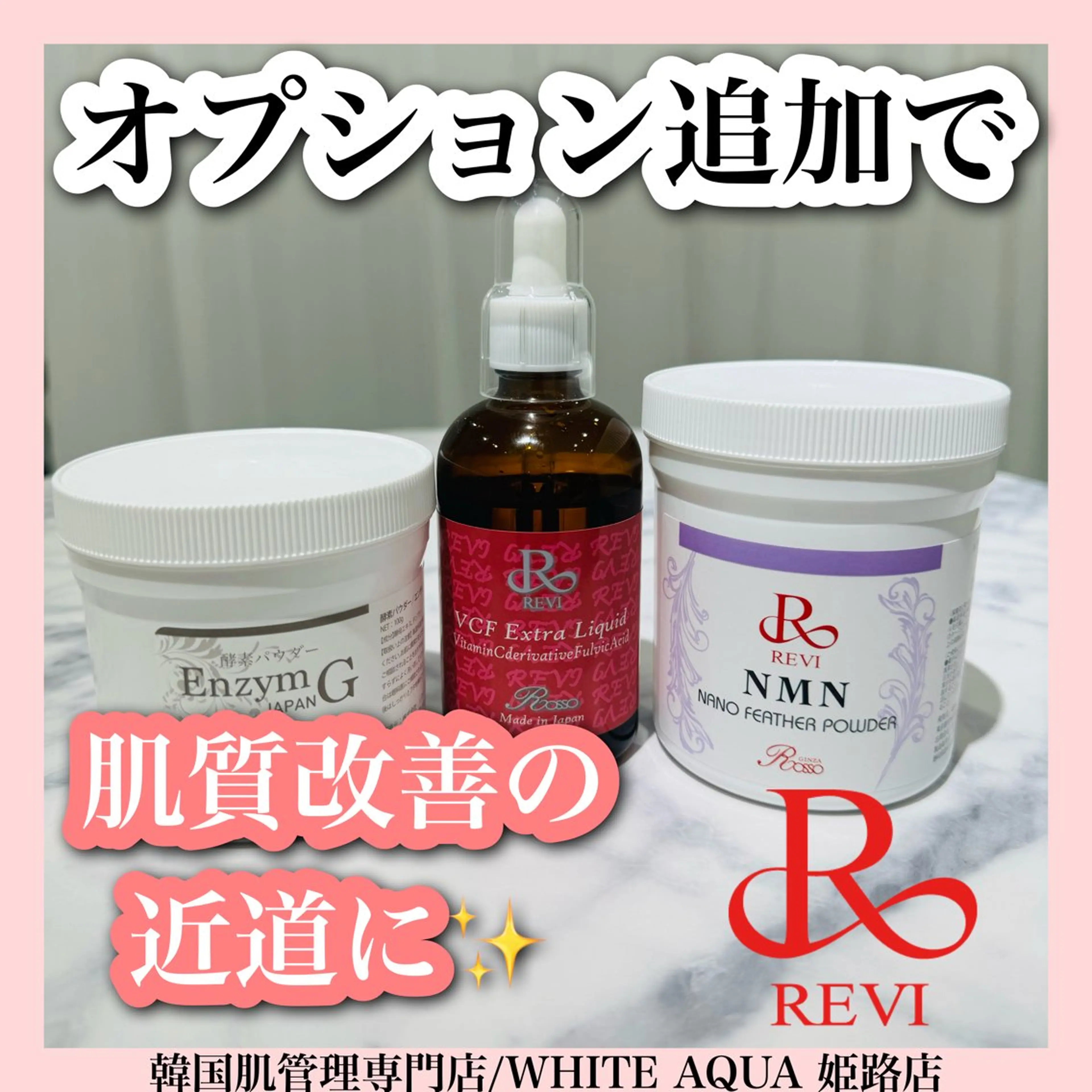 WHITE AQUA 姫路店のエステ・リラクイメージ