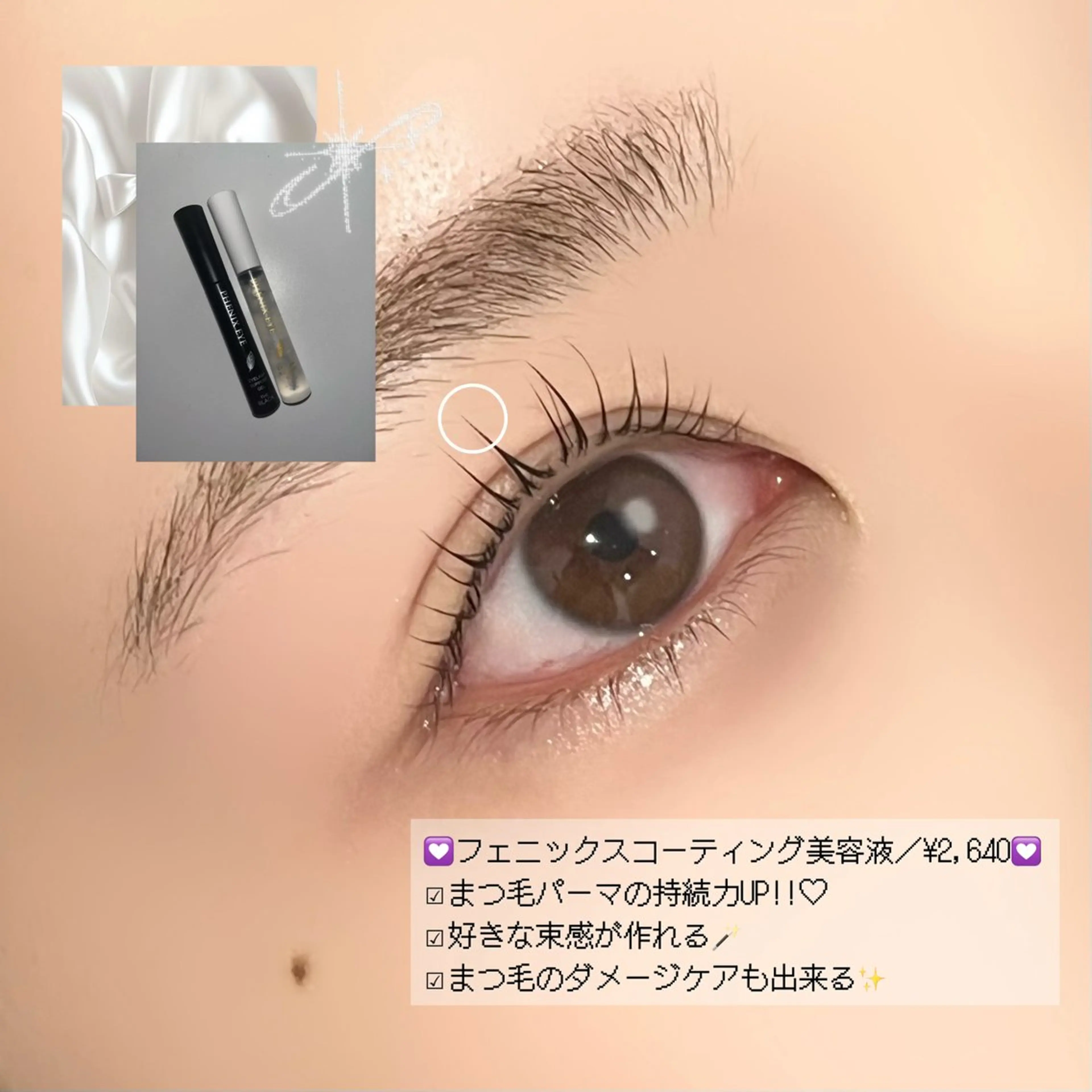 マツエク・マツパ 一重×まつ毛パーマ マツパ 🌙je belle ERINA🐈‍⬛のマツエク・マツパデザイン