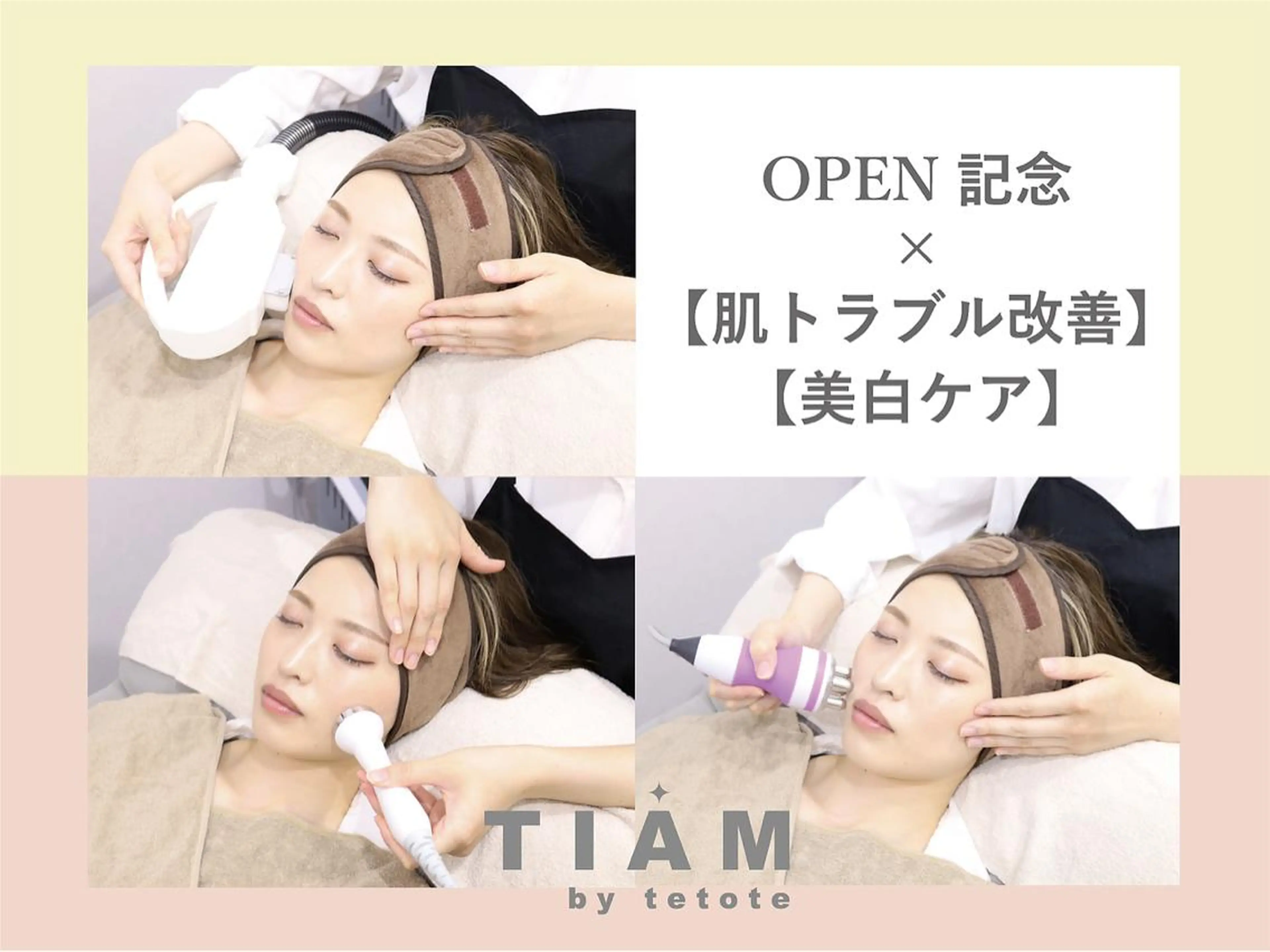 美肌サロンTIAM by tetoteのエステ・リラクイメージ