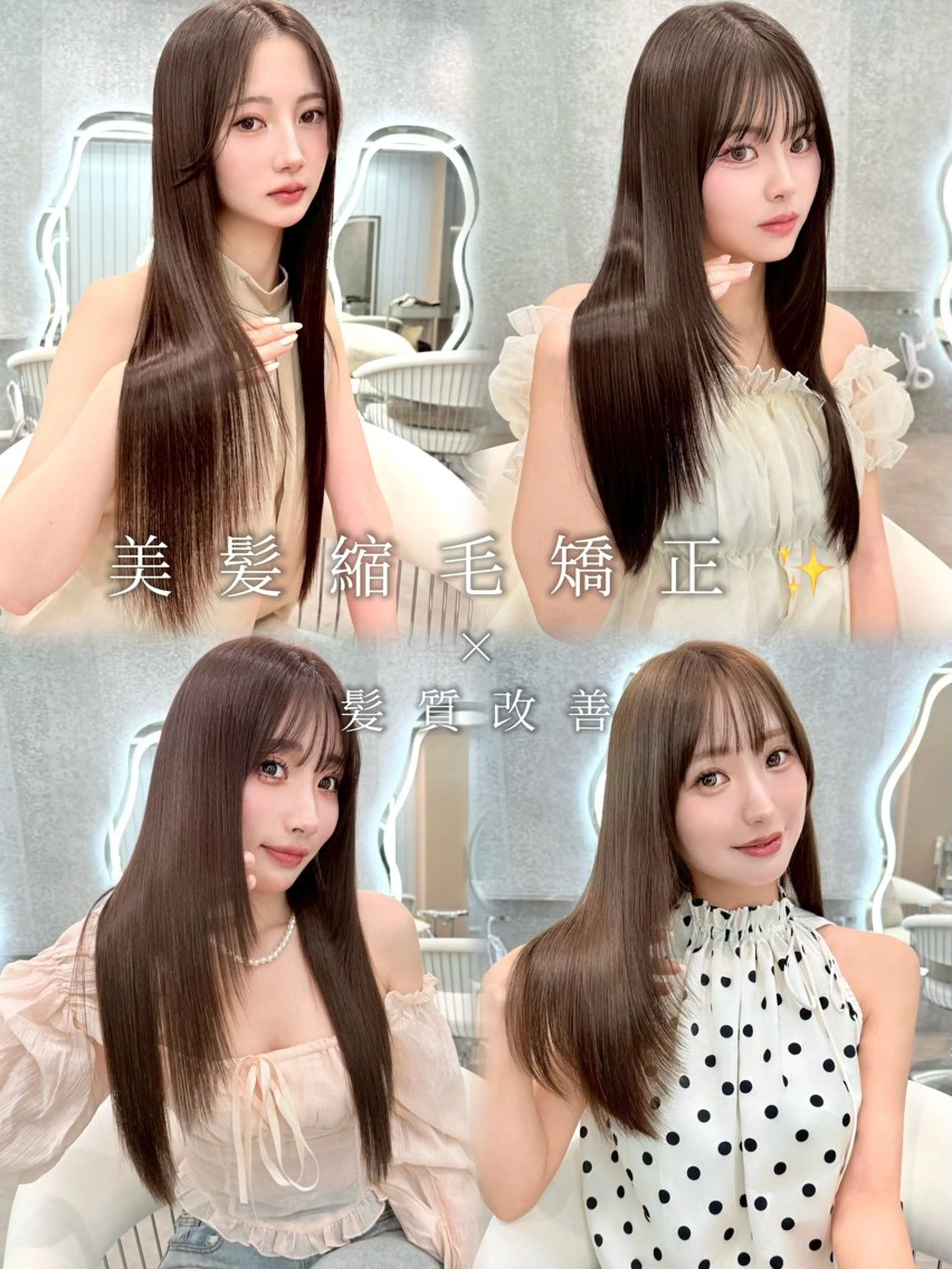 ロング 縮毛矯正 トリートメント 大宮🤍髪質改善 韓国ヘア🪽なるのヘアスタイル