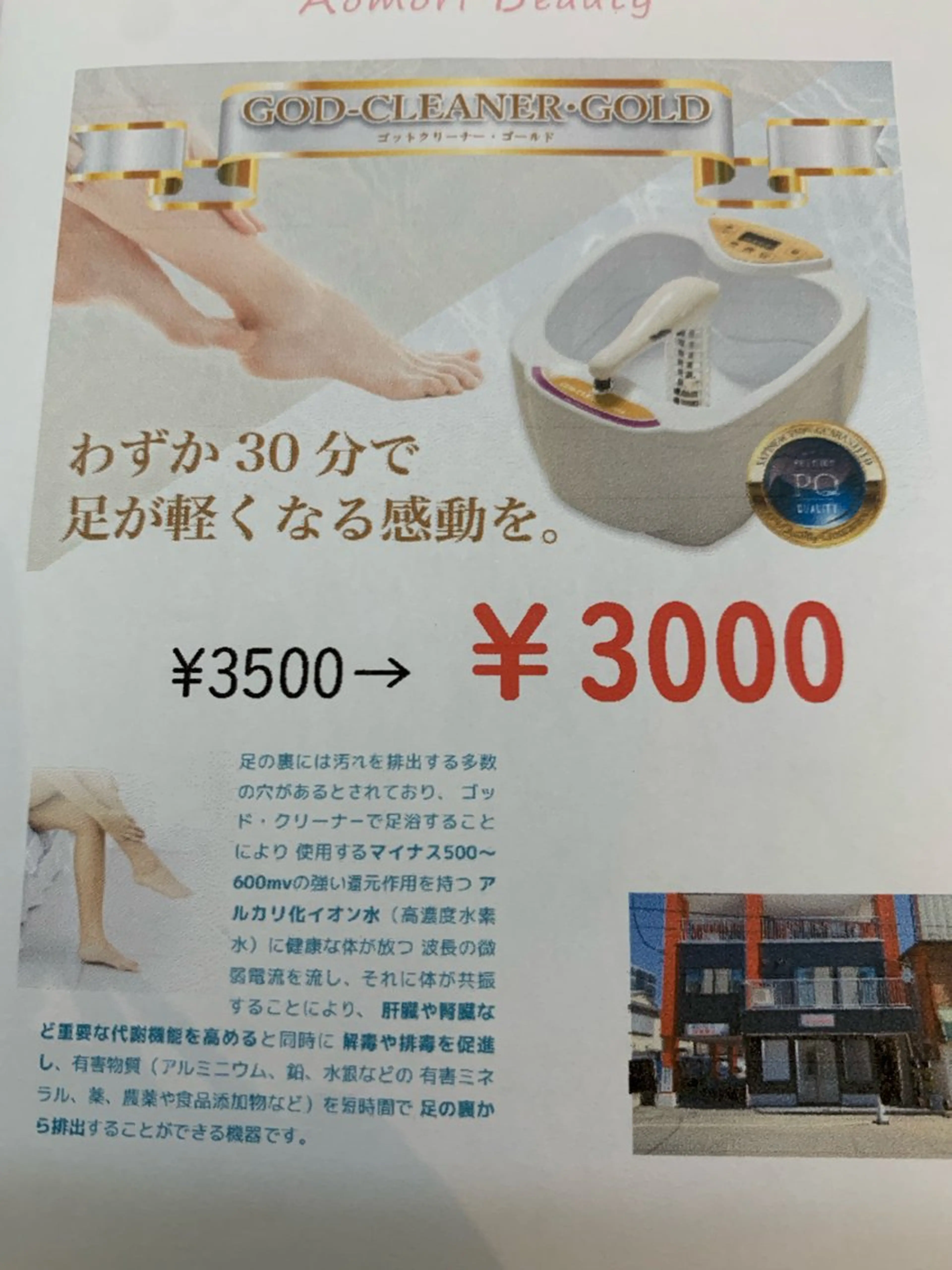 ゴッドクリーナー&耳セラピーの写真