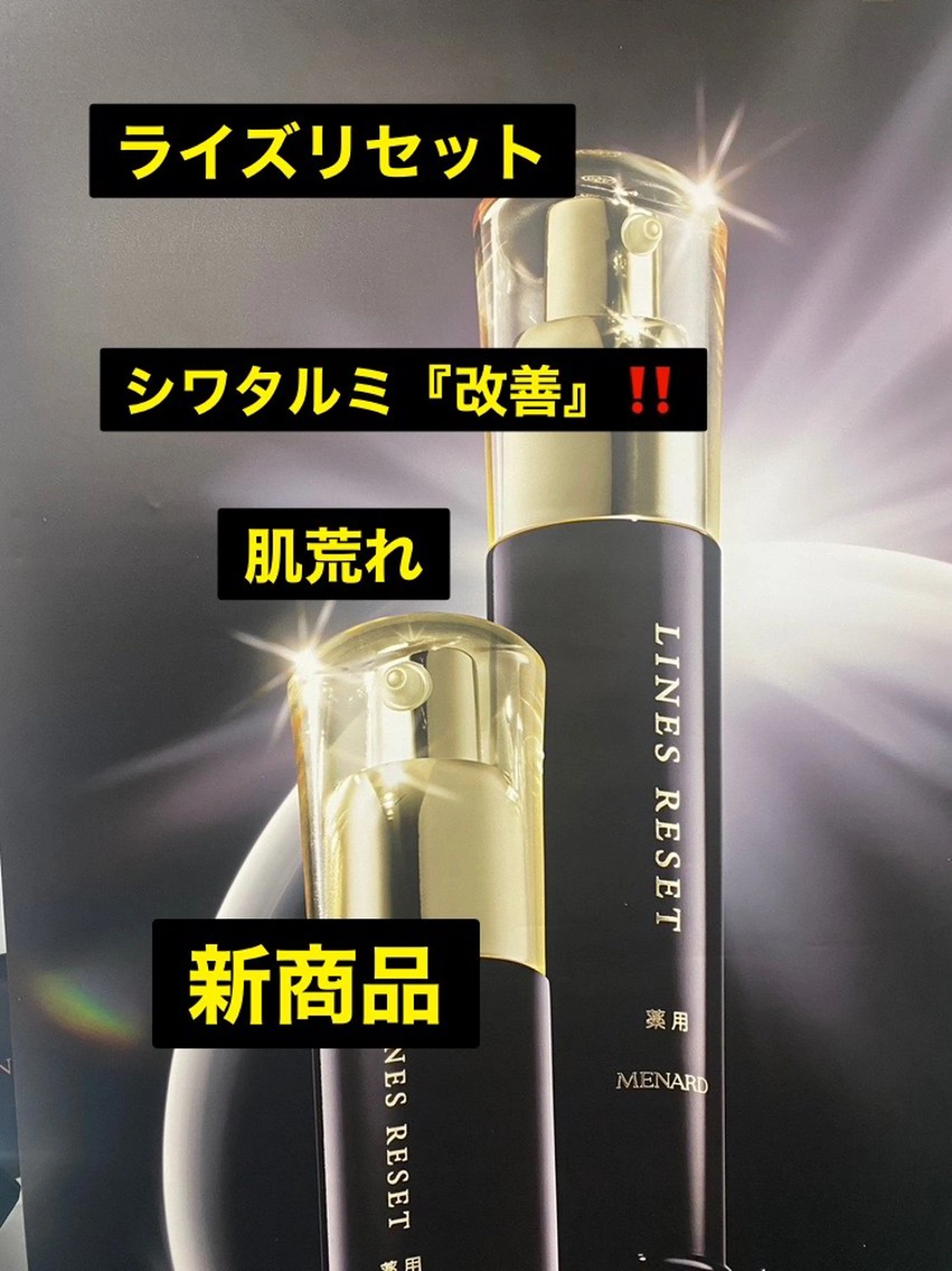 メナード熊本 嘉島のエステ・リラクイメージ