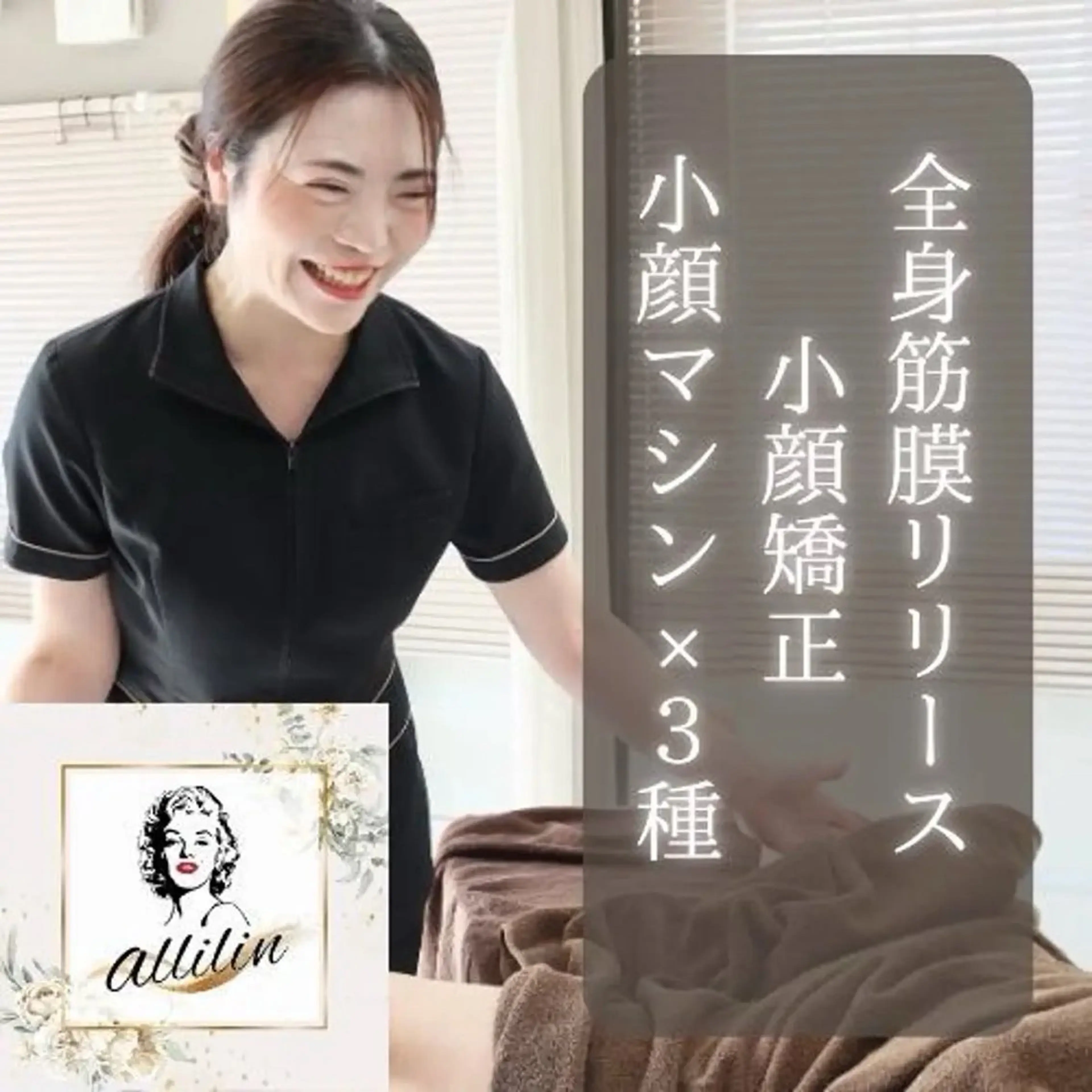 【100分4,400円】大感謝祭★11月限定【上半身×下半身×小顔】通常100分¥33,000→¥4,400の写真