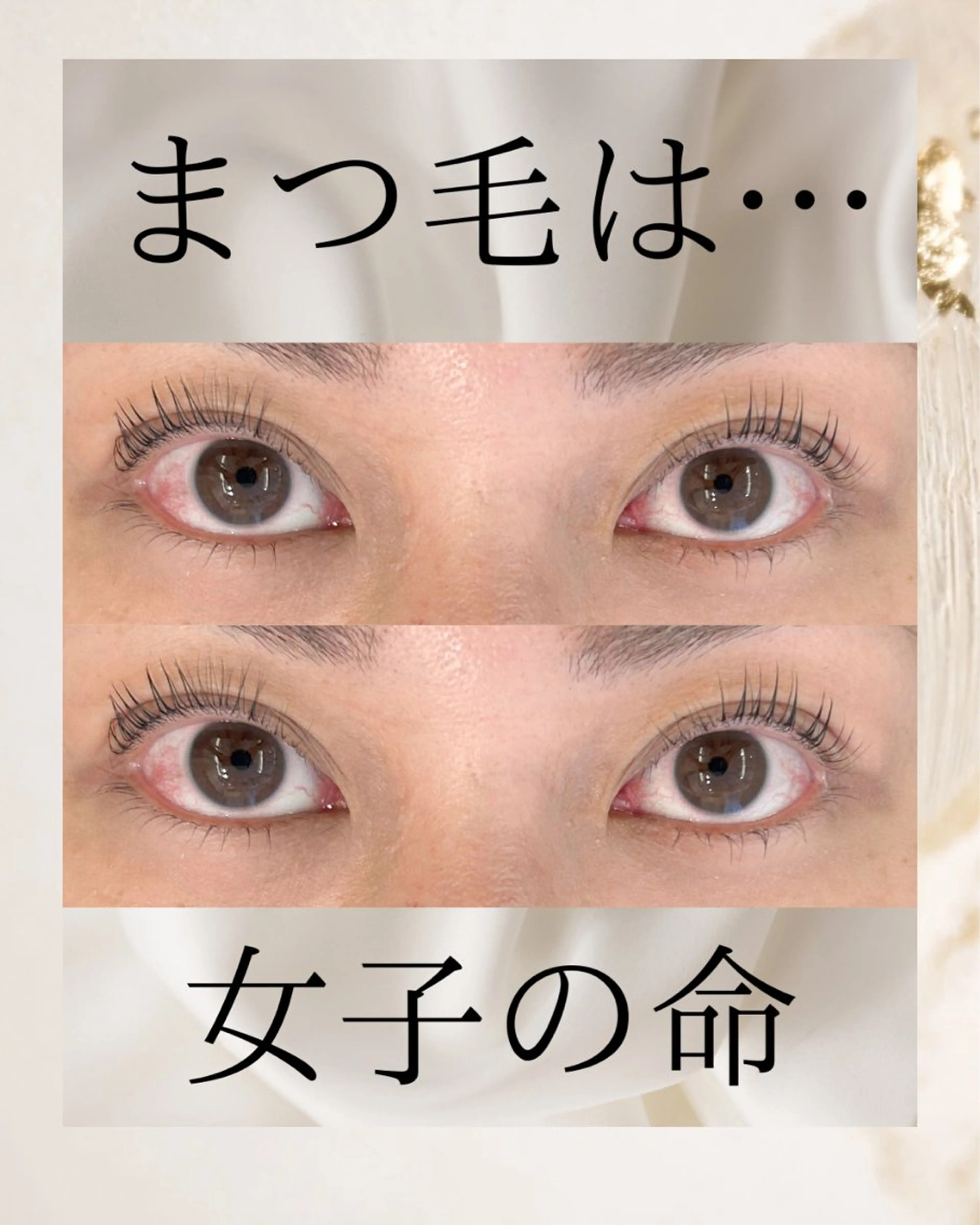 マツエク・マツパ クリヤマ ナナコのマツエク・マツパデザイン