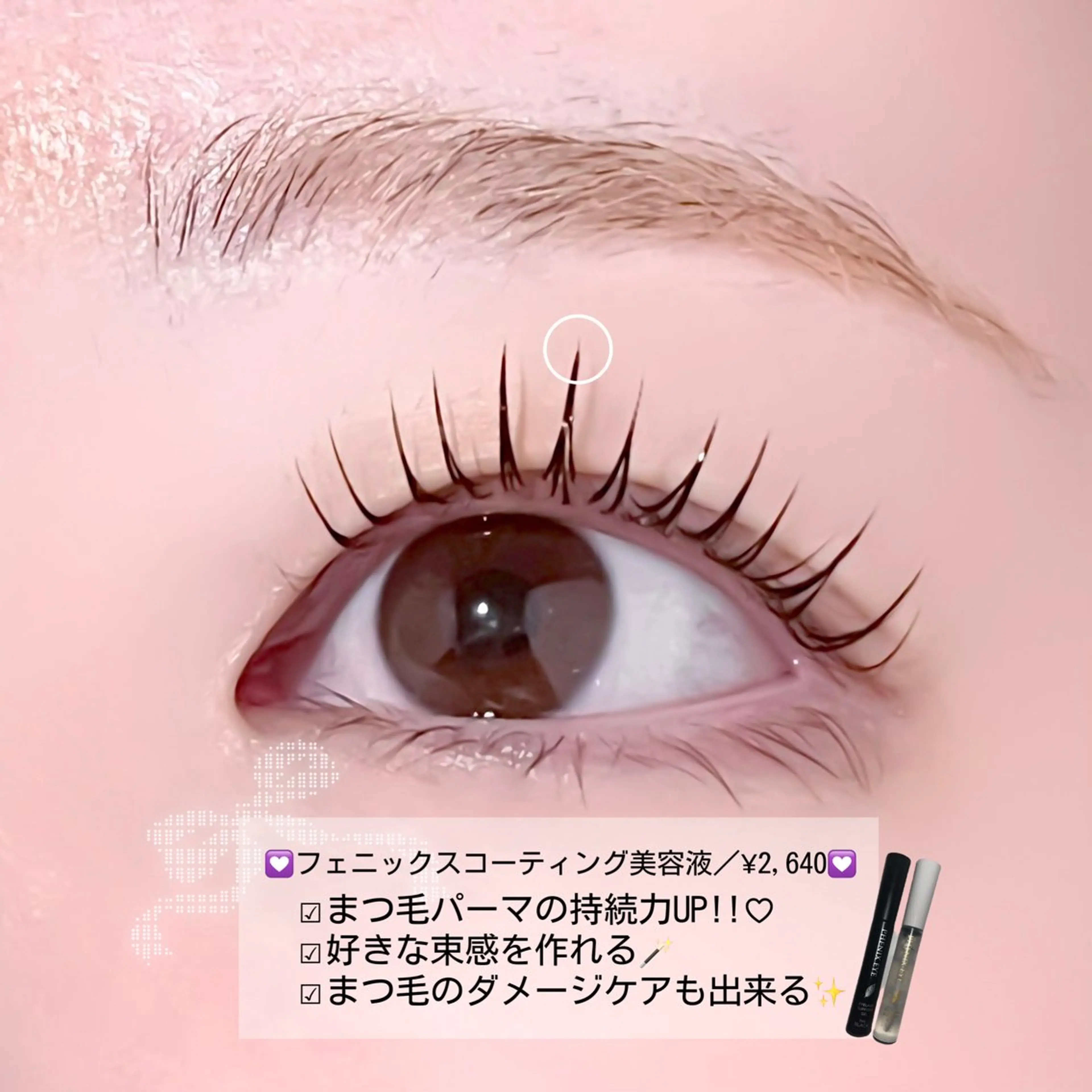 マツエク・マツパ 一重×まつ毛パーマ マツパ Rebecca所属・🌙Rebecca ERINA🐈⬛のマツエク・マツパデザイン