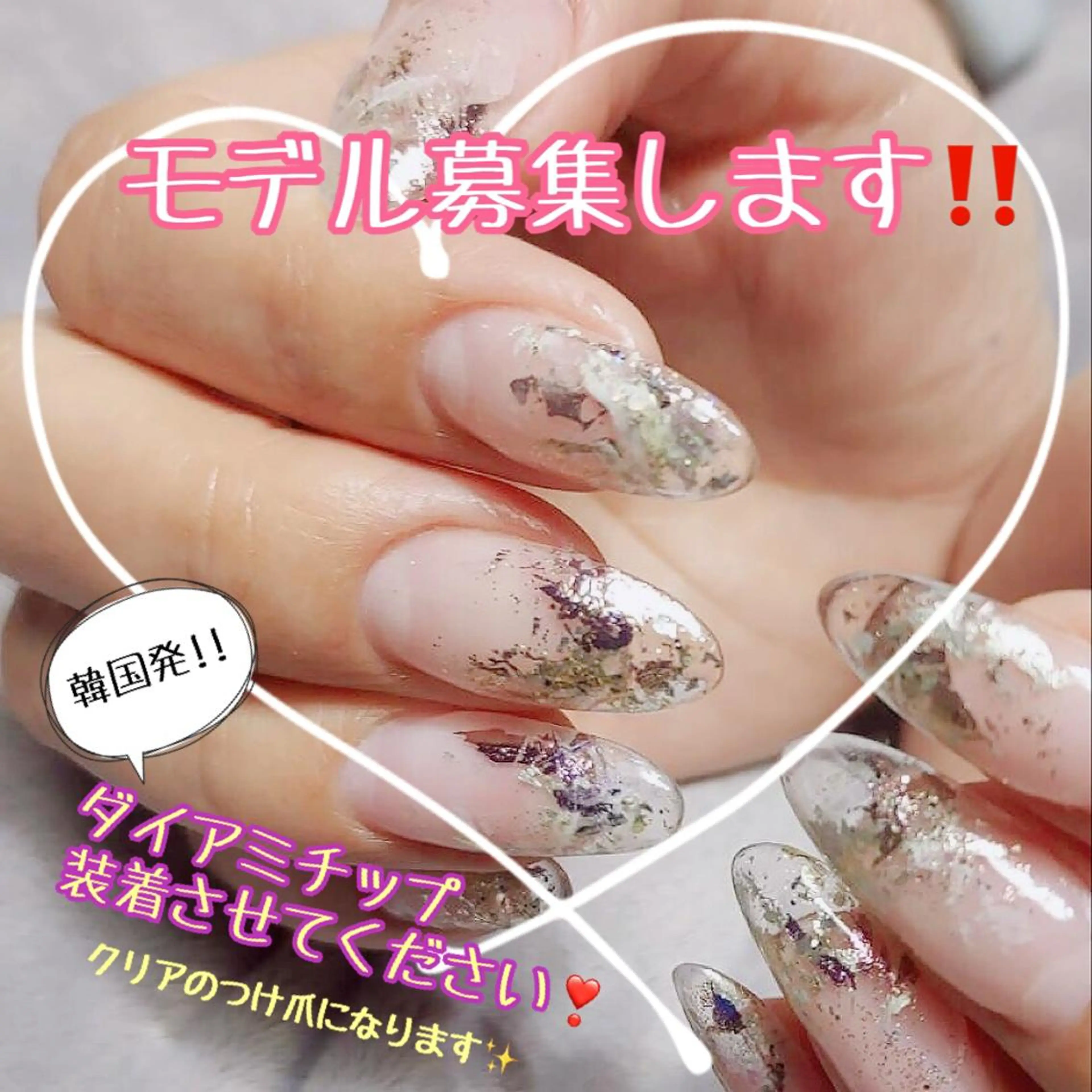 ネイル クリアネイル フレンチネイル ジェルネイル ネイルチップ 辻野 和枝のネイルデザイン