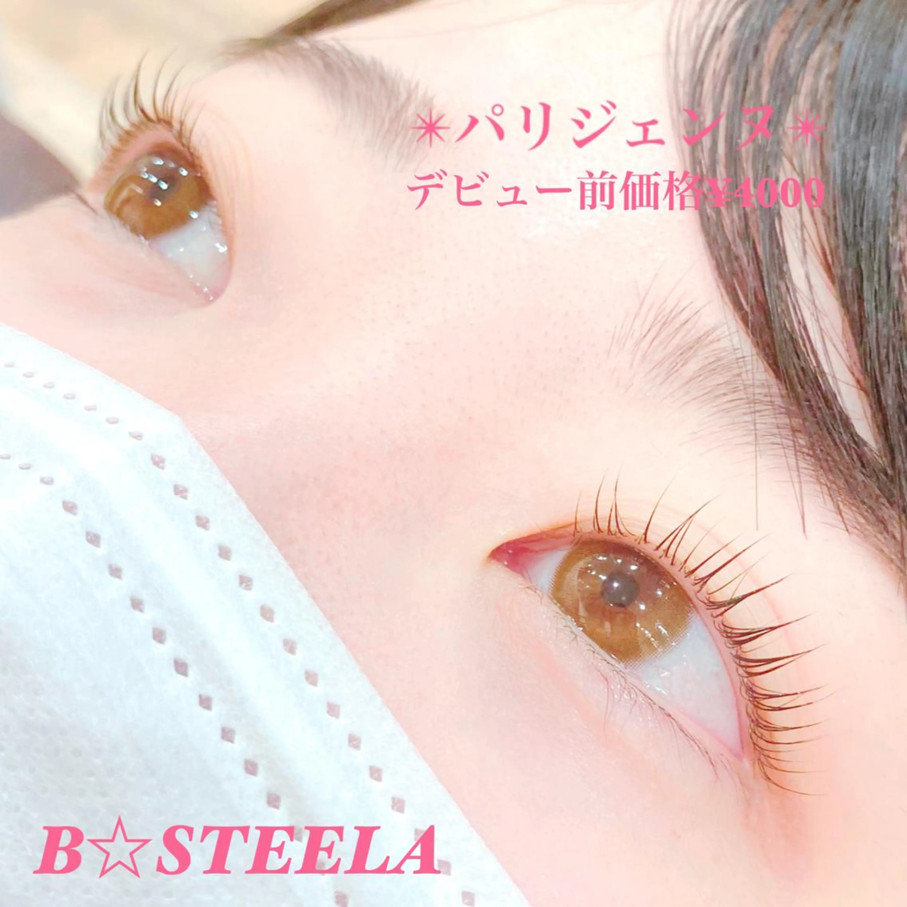 マツエク・マツパ パリジェンヌラッシュリフト マツパ HAYASAKA/ 韓国風/束感/流し目のマツエク・マツパデザイン