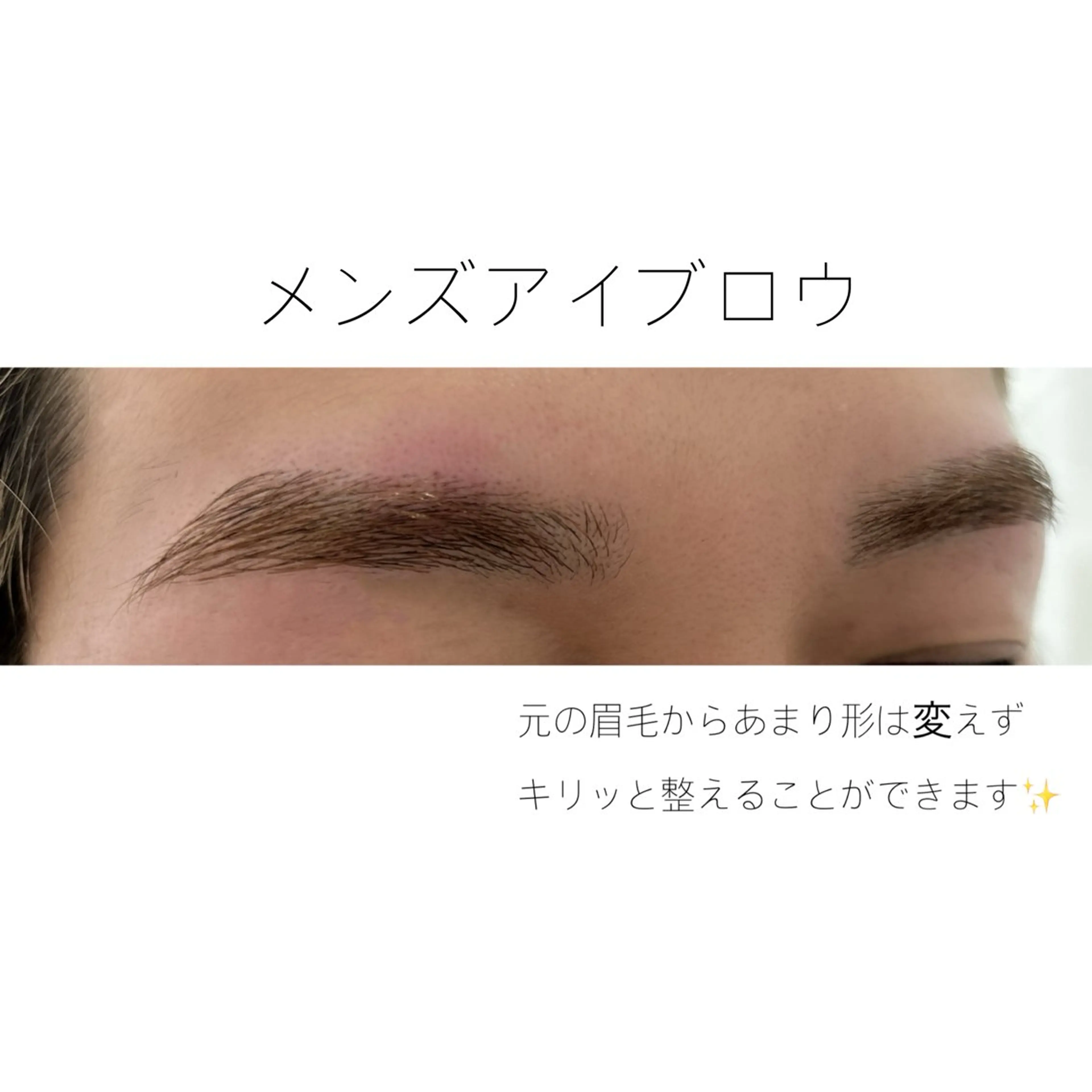 アイブロウ 根本 由菜の眉毛・アイブロウイメージ
