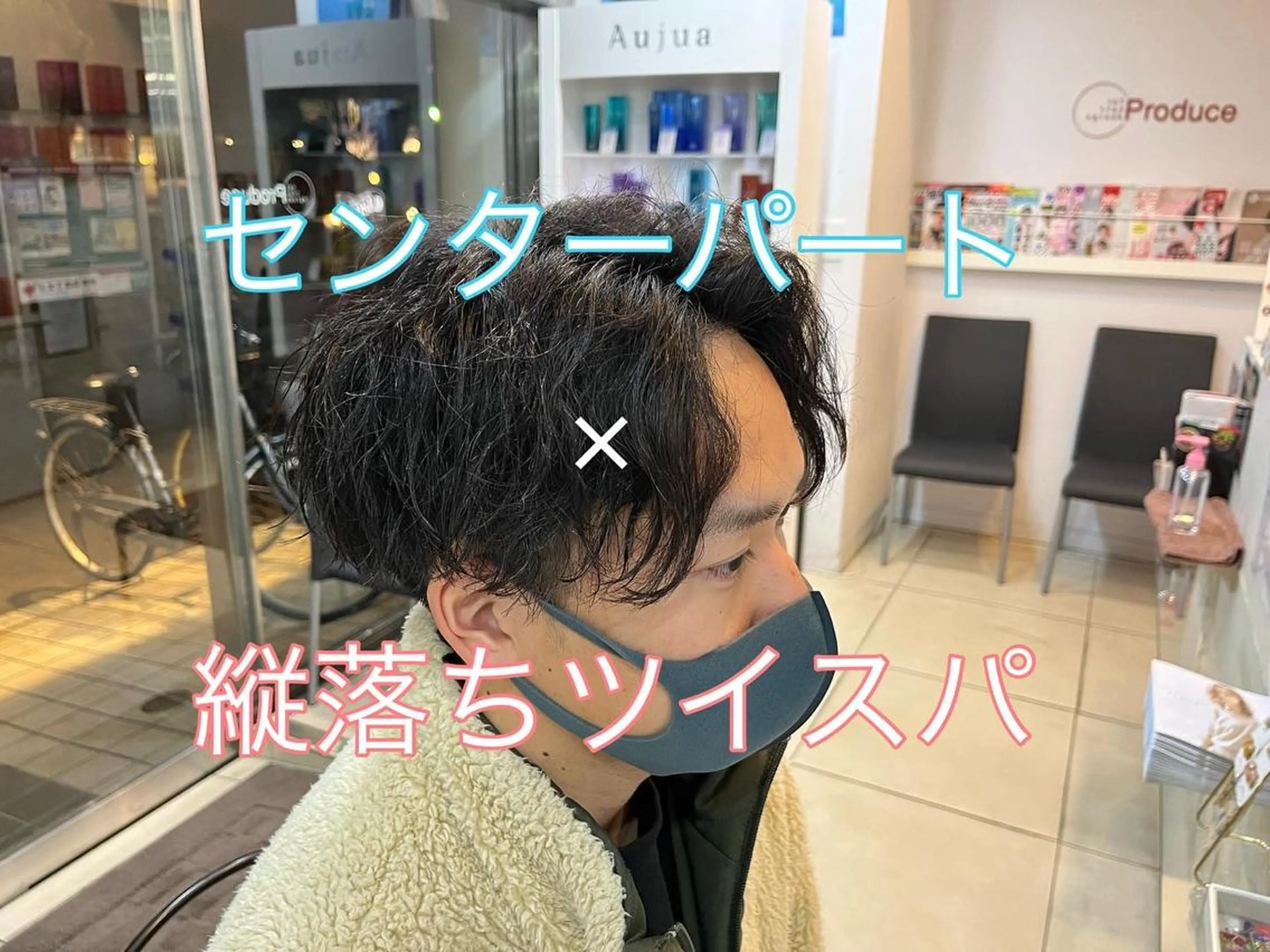 ミディアム パーマ ヘアアレンジ カット パーマ 毛流れヘアの達人 店長　須田龍世のヘアスタイル